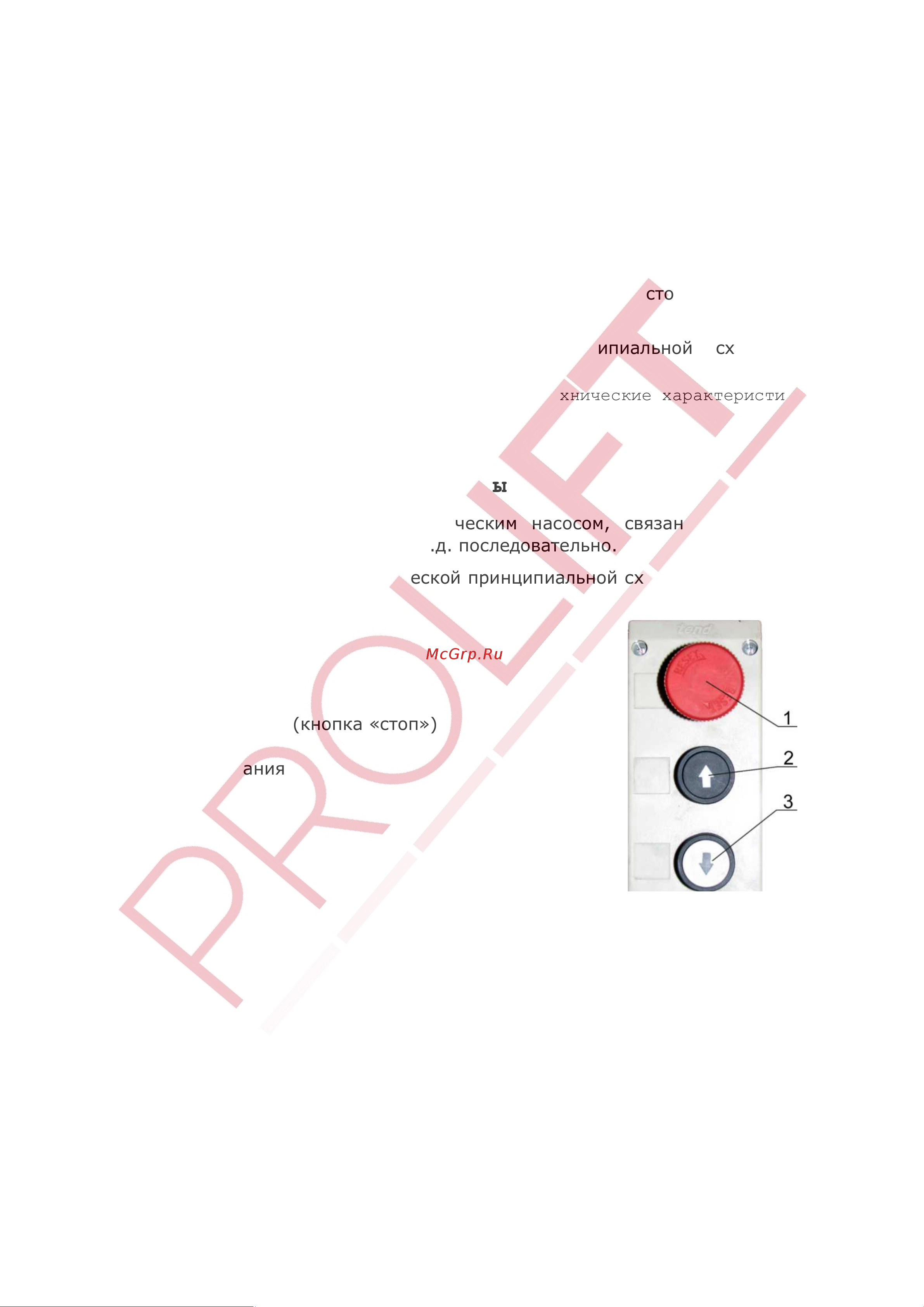 PROLIFT HIW 2.0, грузоподъемность 1000 кг, высота 1040 мм [9/17] Описание гидравлической системы