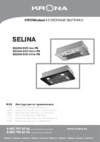 Krona SELINA 600 black PB (00026700) Инструкция по эксплуатации