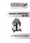 ПС-1400