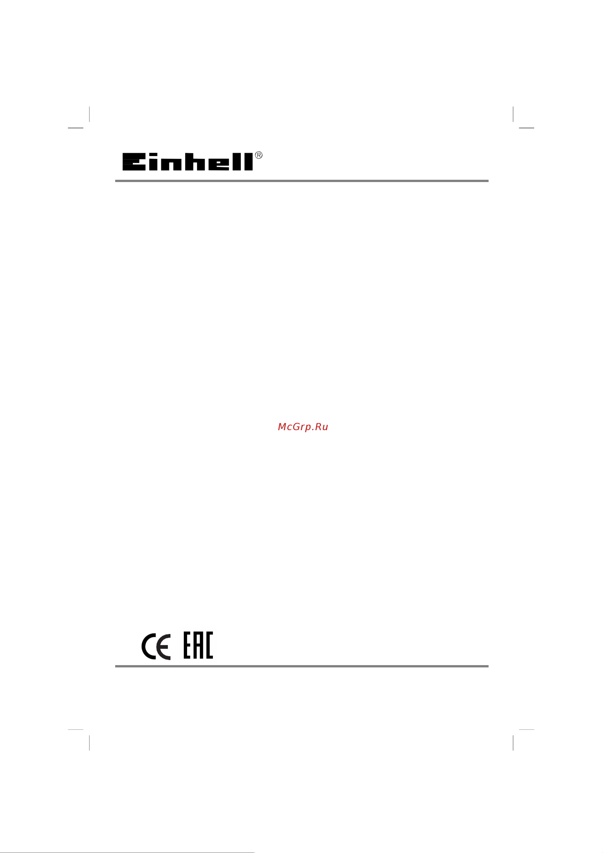 Einhell GC-EM 1437 3400285 Инструкция по эксплуатации онлайн
