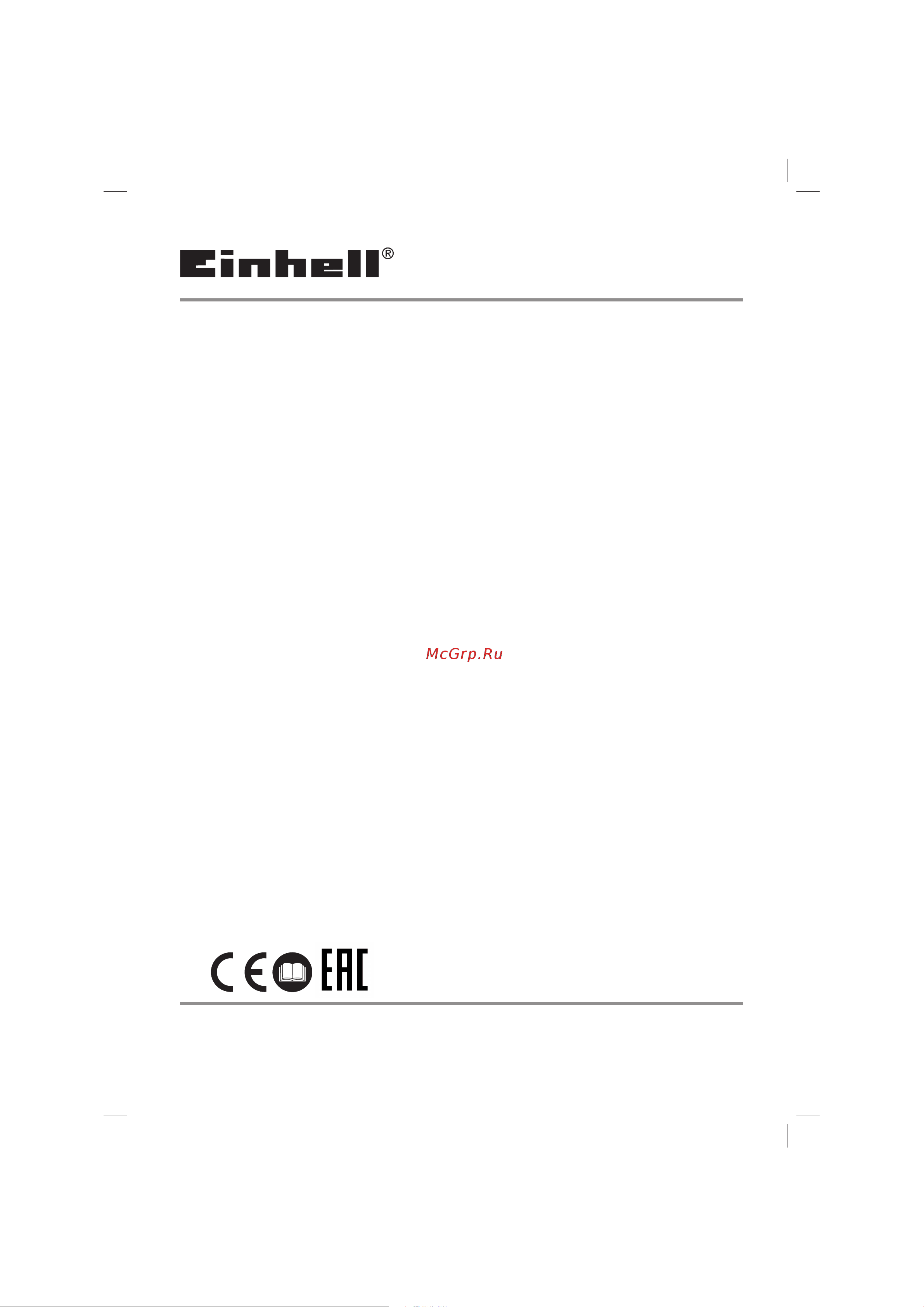Einhell GC-ET 2522 3402040 Инструкция по эксплуатации онлайн