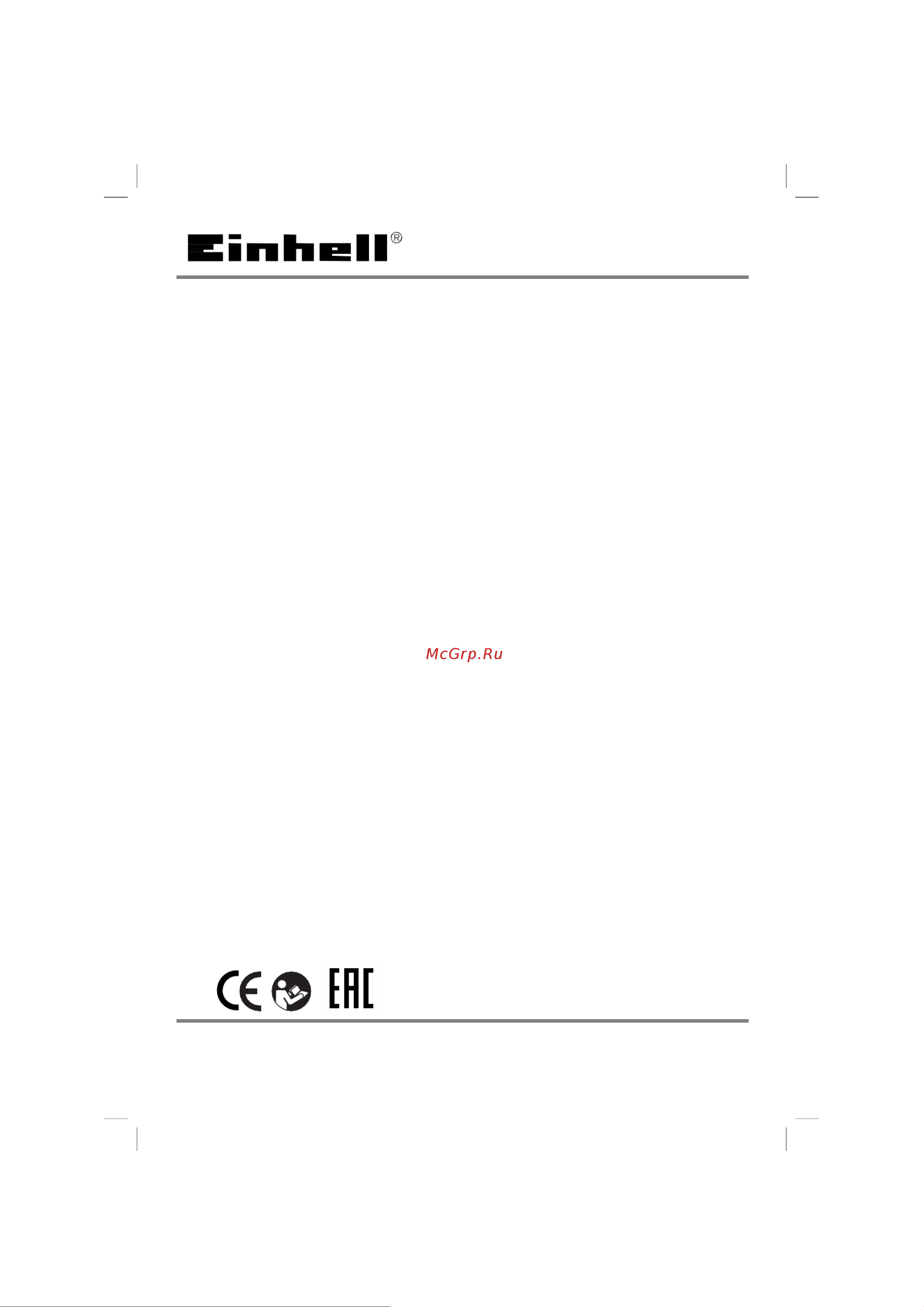 Einhell PXC GE-CG 18/100 Li T-Solo 3410310 Инструкция по эксплуатации онлайн