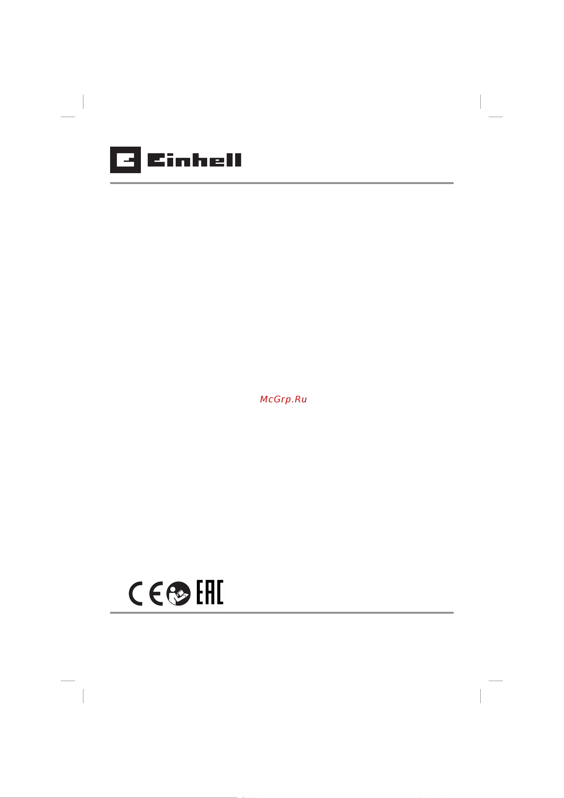 Einhell PXC GC-LC 18/20 Li T-Solo 3410581 Инструкция по эксплуатации онлайн