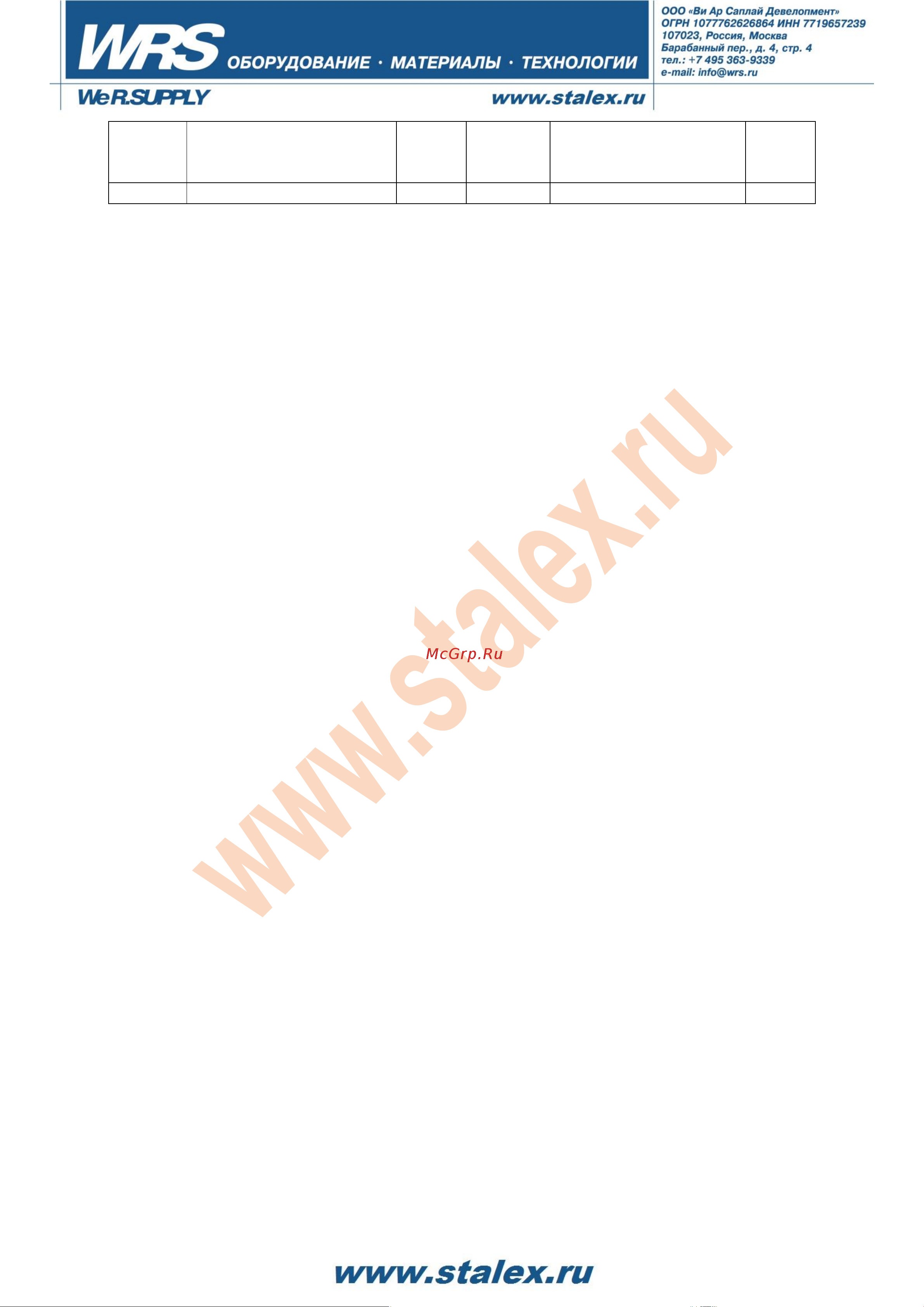 Stalex Q01-1.5х1320 Инструкция по эксплуатации онлайн [6/8] 669495