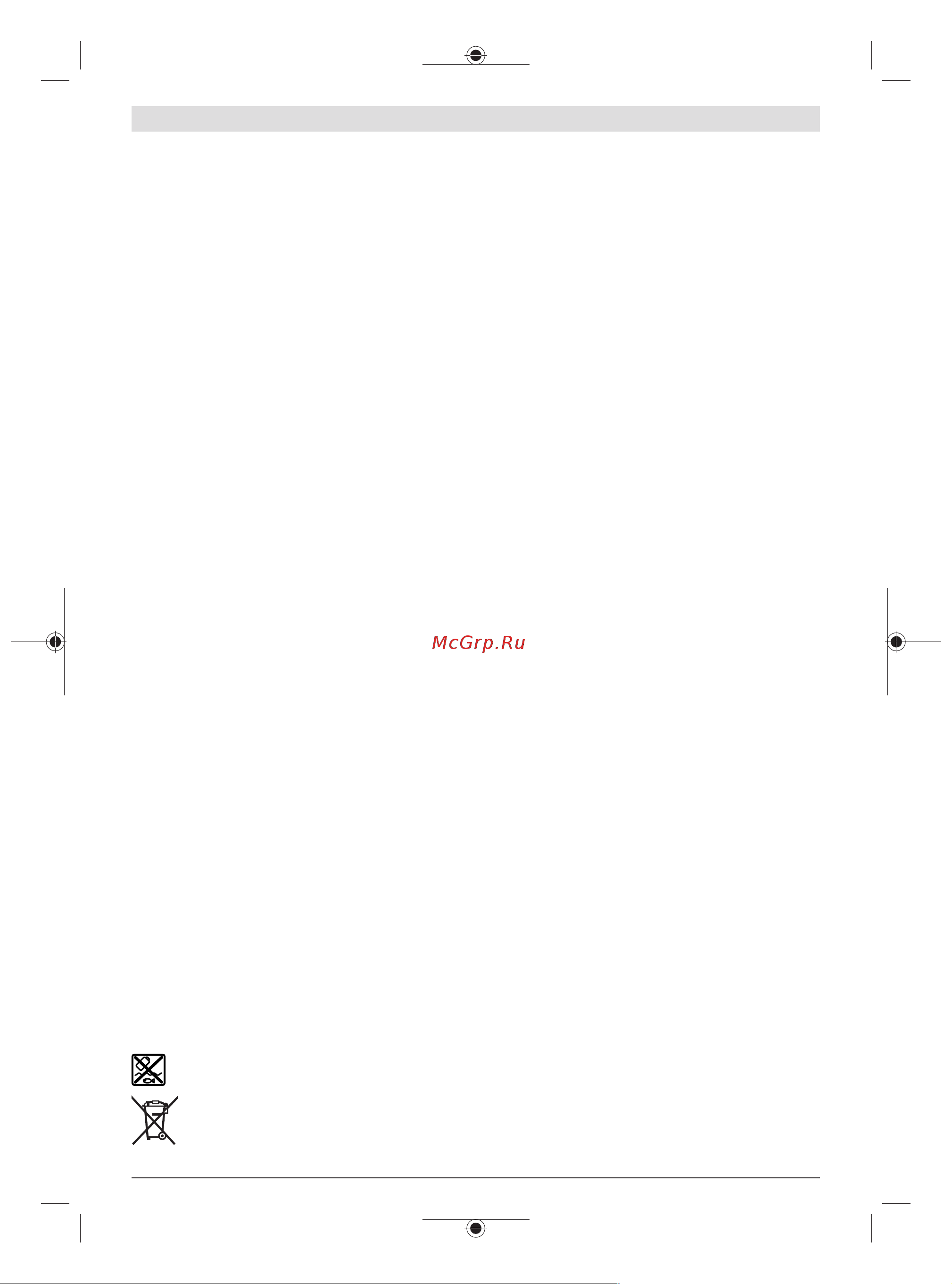 Bosch GAS 18V-10L 06019C6302 [195/213] 보관 그림 j 참조