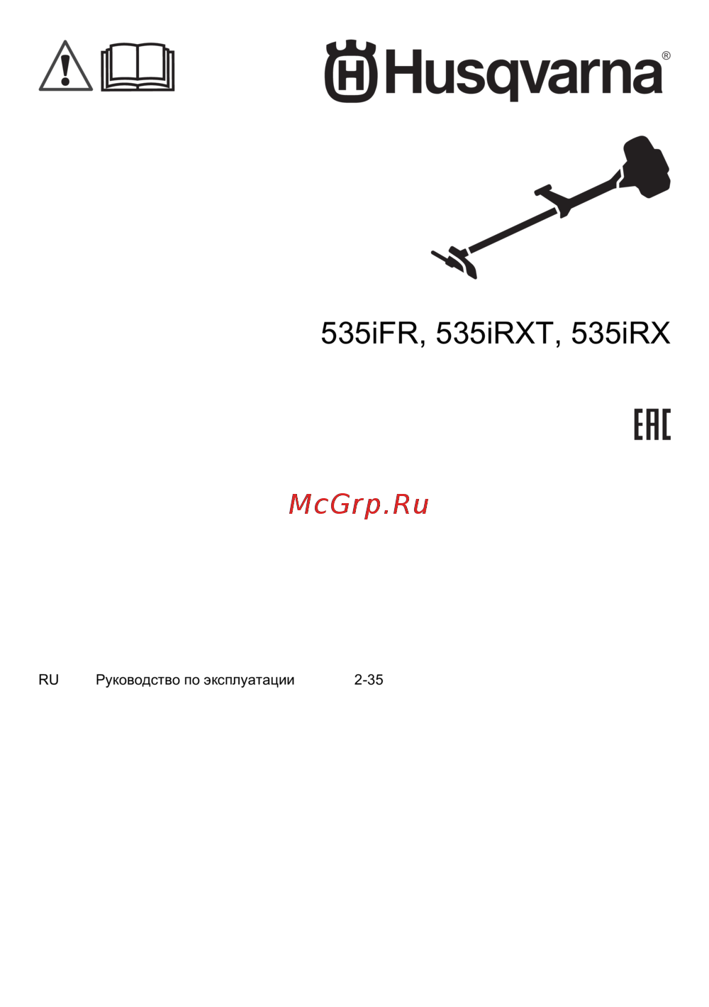 Husqvarna 535iRX (9678506-03) Инструкция по эксплуатации