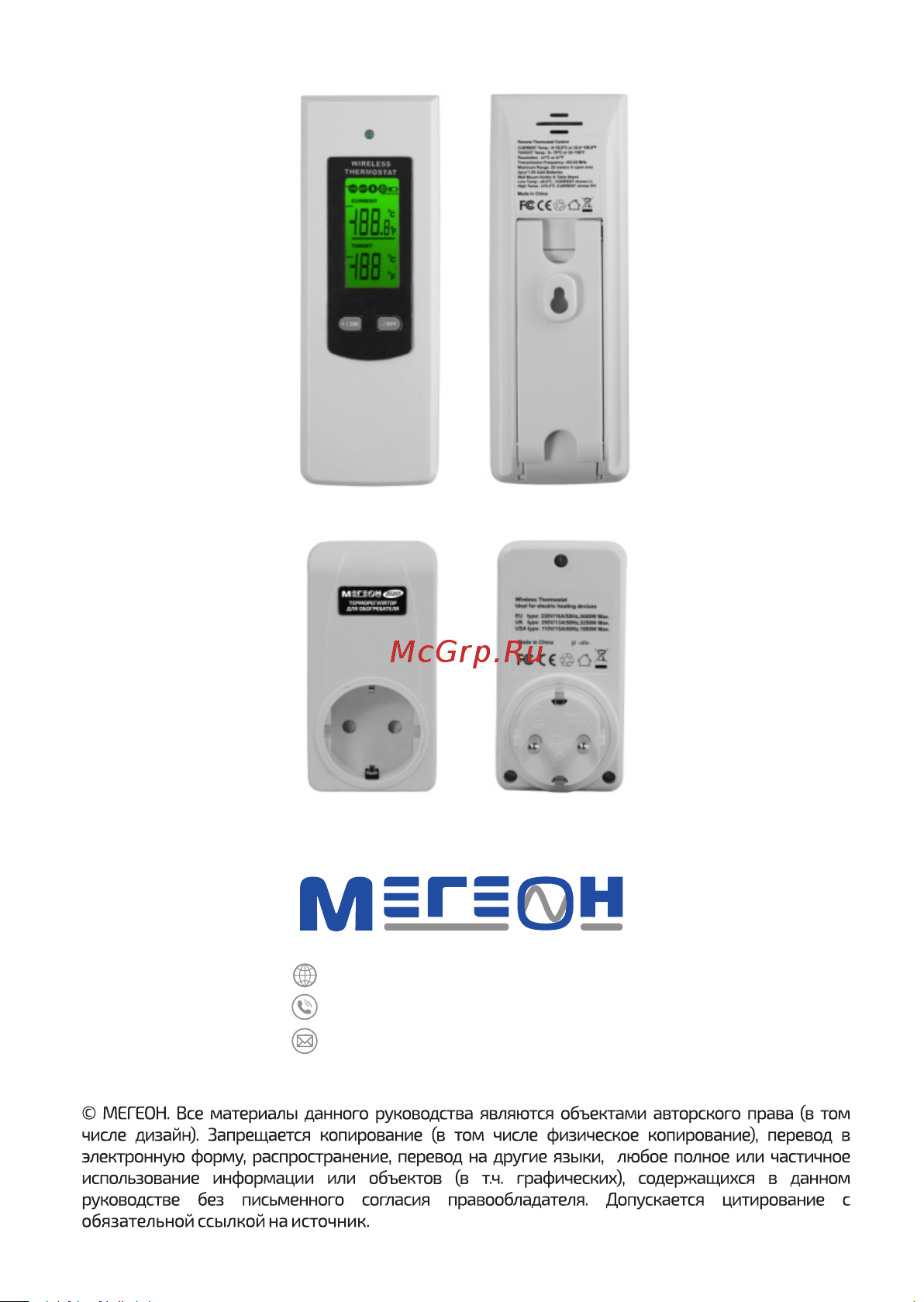 МЕГЕОН к0000033684 [10/10] 7 495 666 20 75