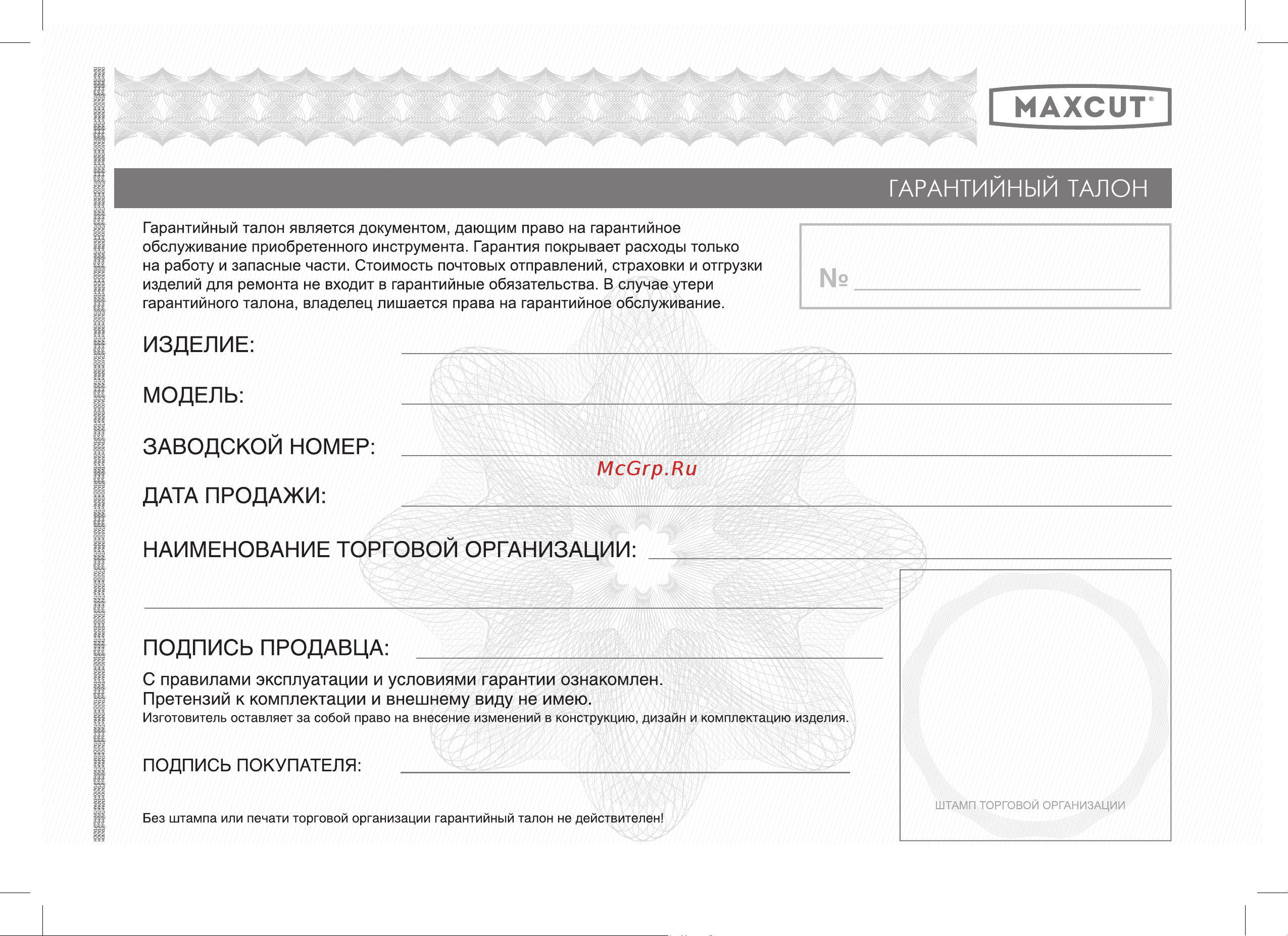Maxcut MC 510S Инструкция по эксплуатации онлайн [17/28] 665010
