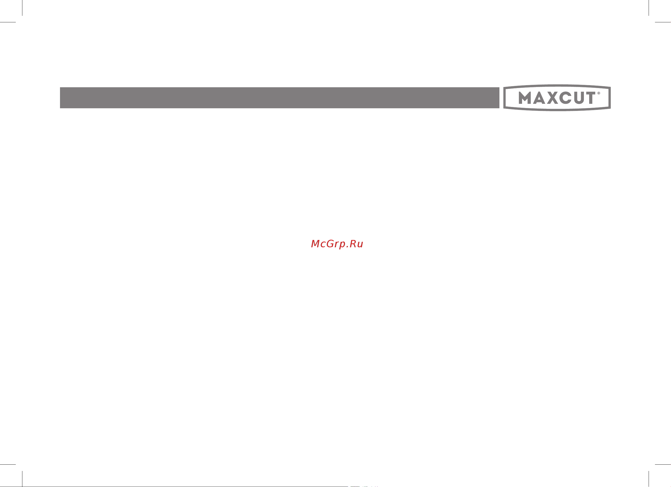 Maxcut MC 510S [25/28] Комплектация