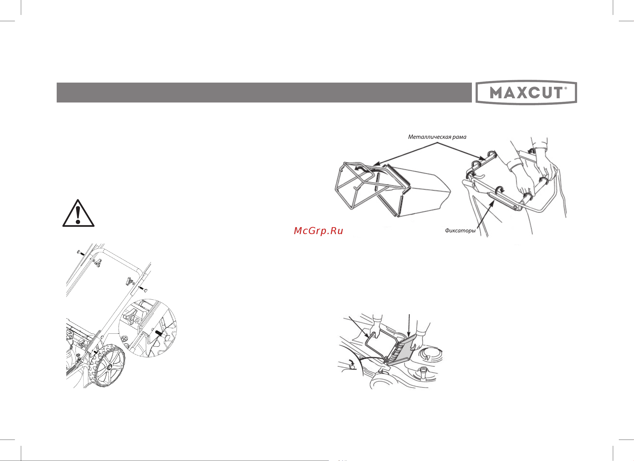 Maxcut MC 510S [9/28] Сборка бензиновых газонокосилок