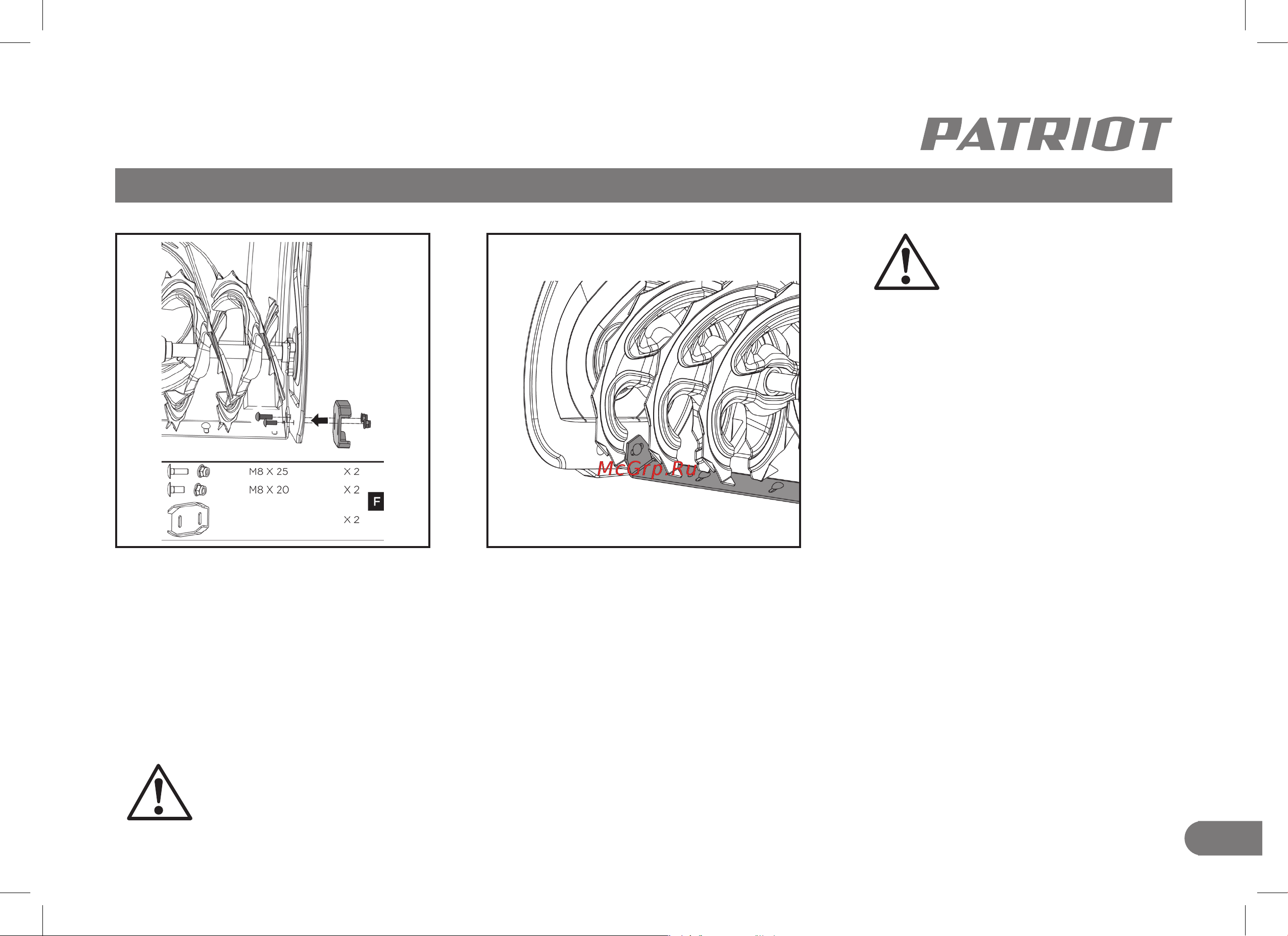 Patriot PS 901 426108485 [11/32] Сборка бензинового снегоуборщика