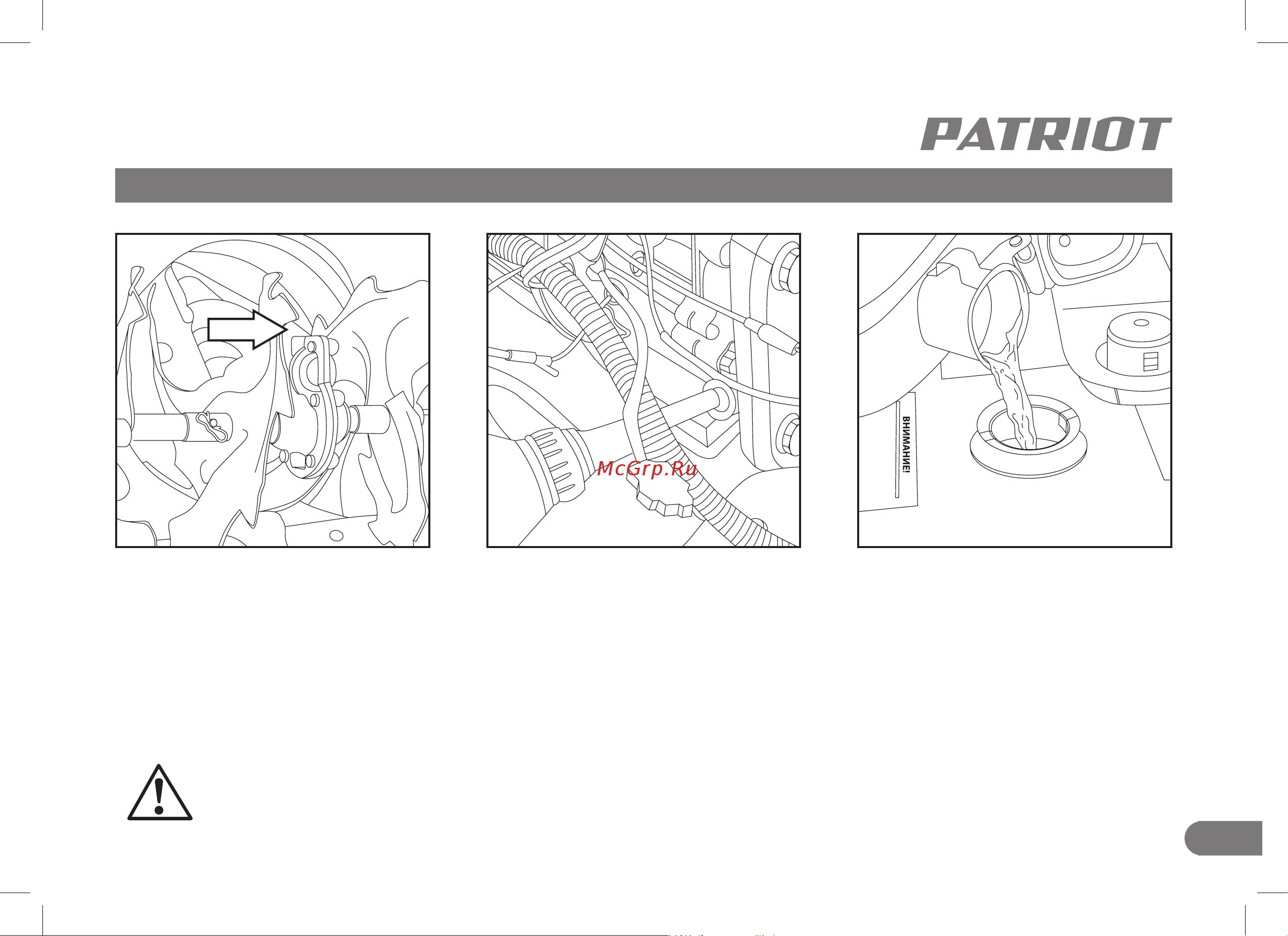 Patriot PS 901 [13/32] Запуск и остановка бензинового снегоуборщика