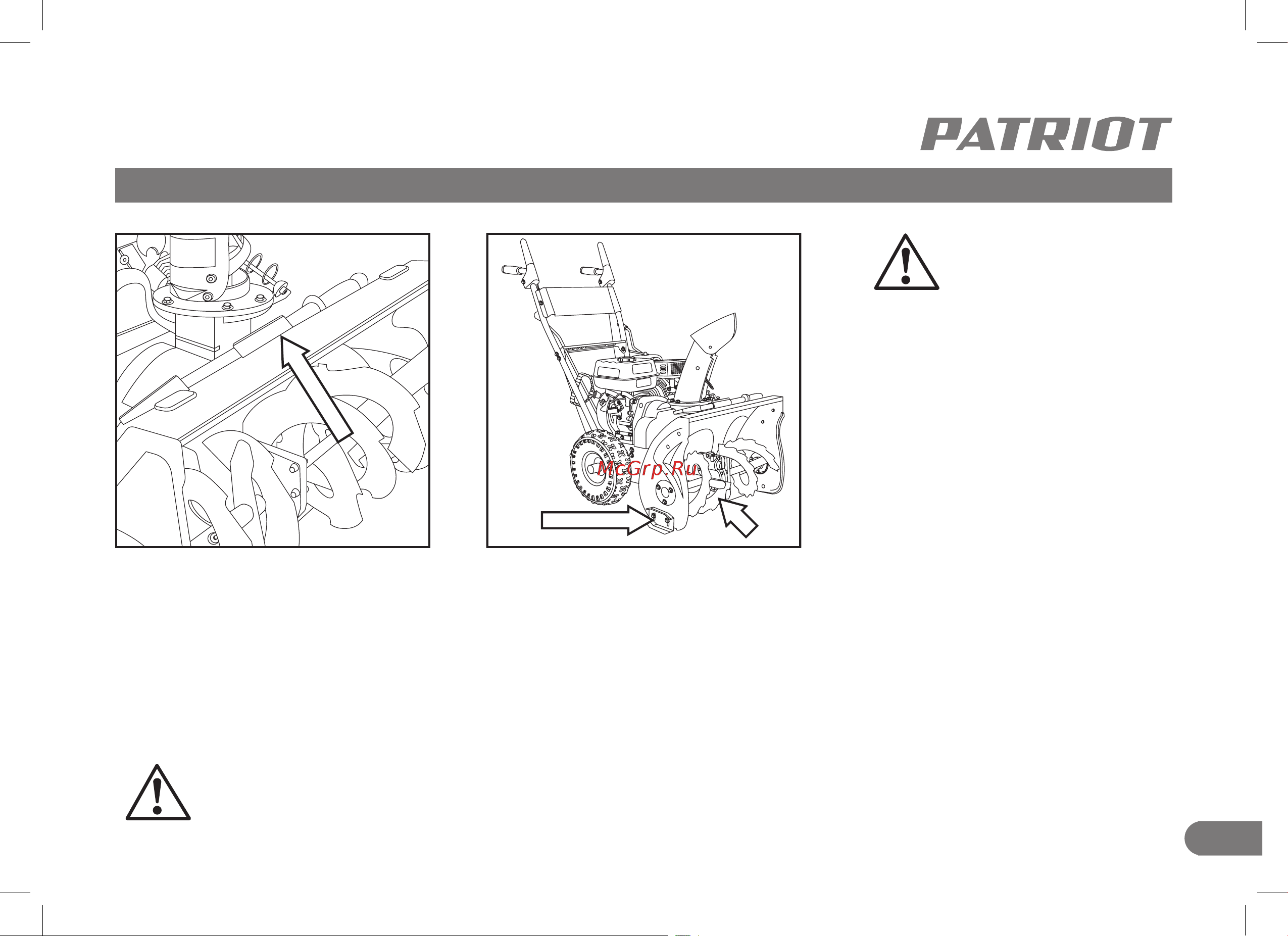 Patriot PS 901 426108485 [17/32] Запуск и остановка бензинового снегоуборщика