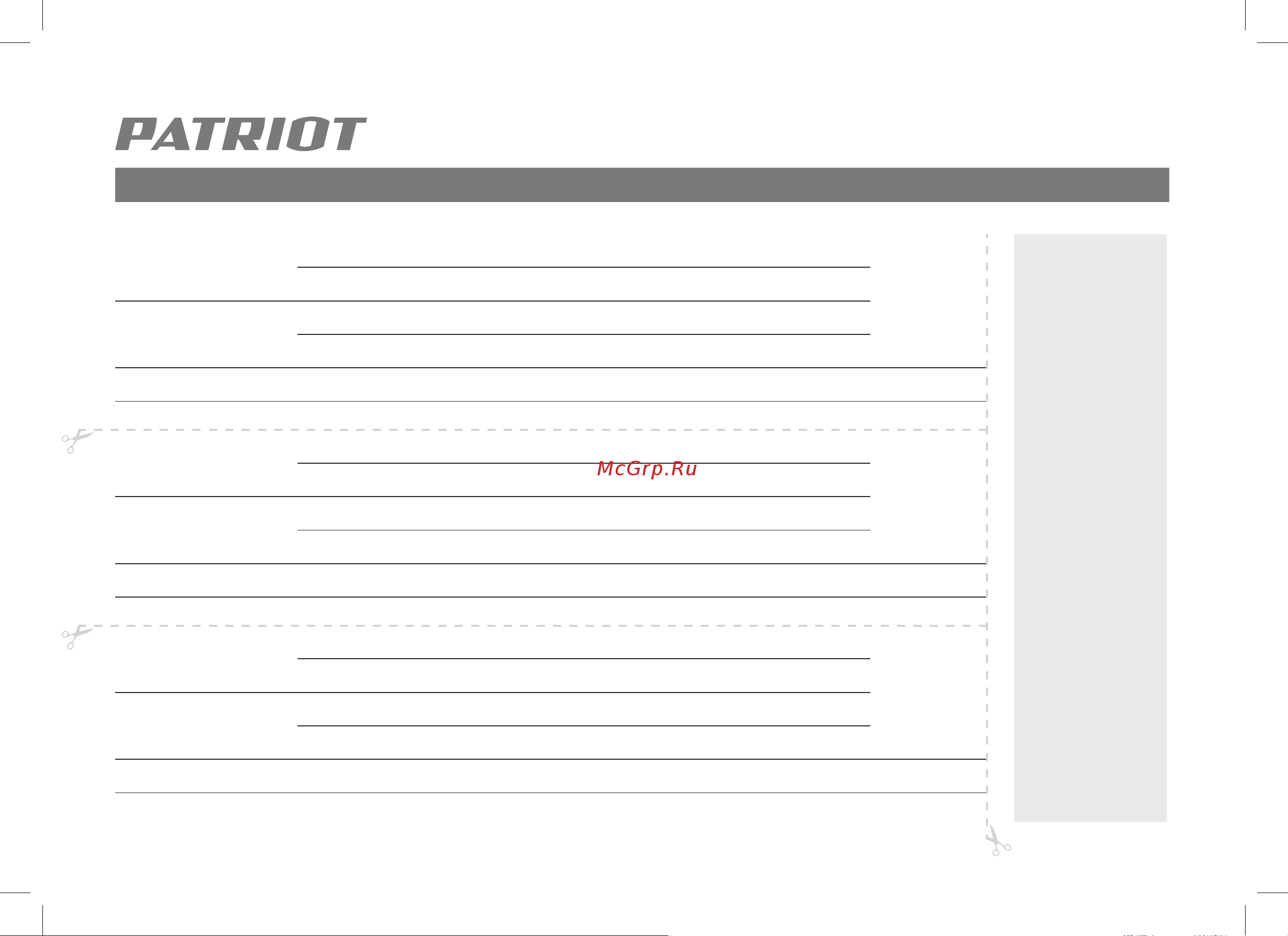 Patriot PS 901 426108485 [26/32] 800 2222 768