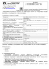 Элетех НСБ 72-60 Винтаж 1005404201 Инструкция по эксплуатации