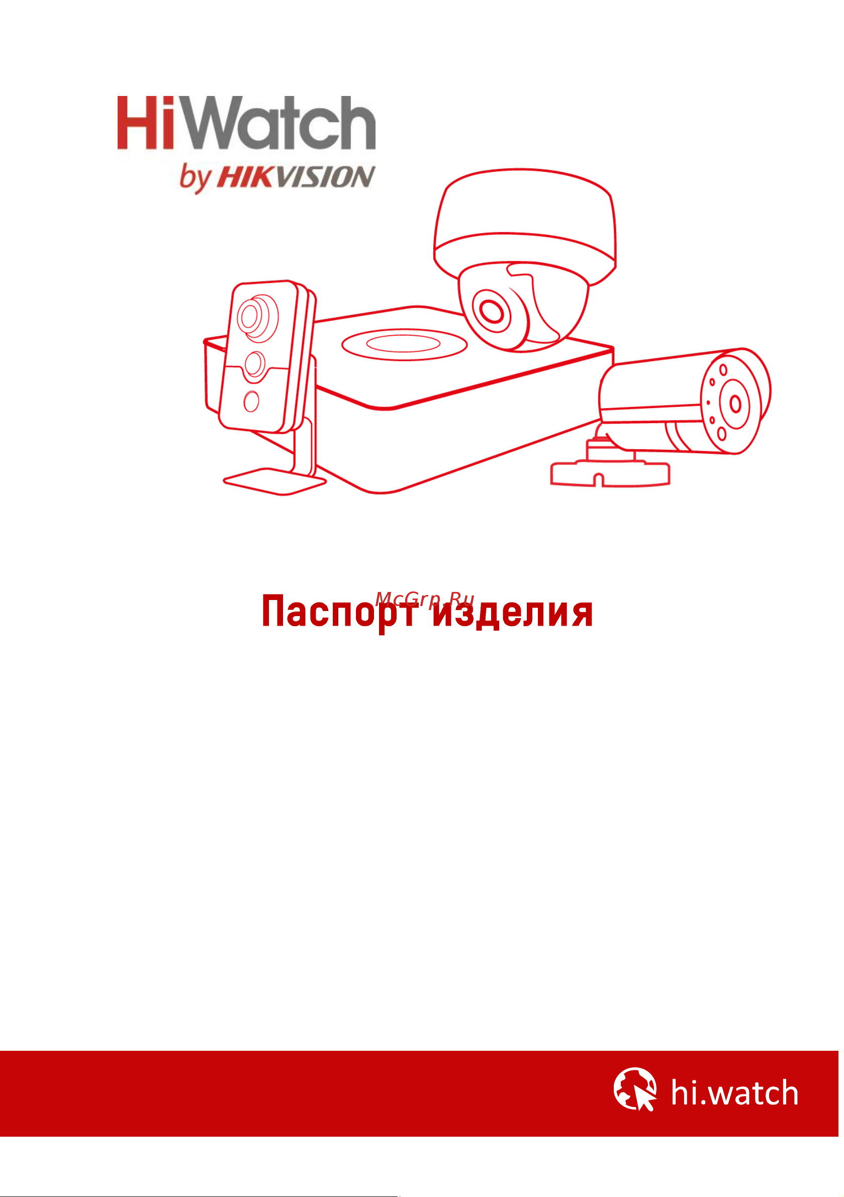 HiWatch DS-I100 (B) (2.8 mm) Инструкция по эксплуатации онлайн