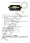 TopAuto АЗУ-804 АЗУ804 Инструкция по эксплуатации