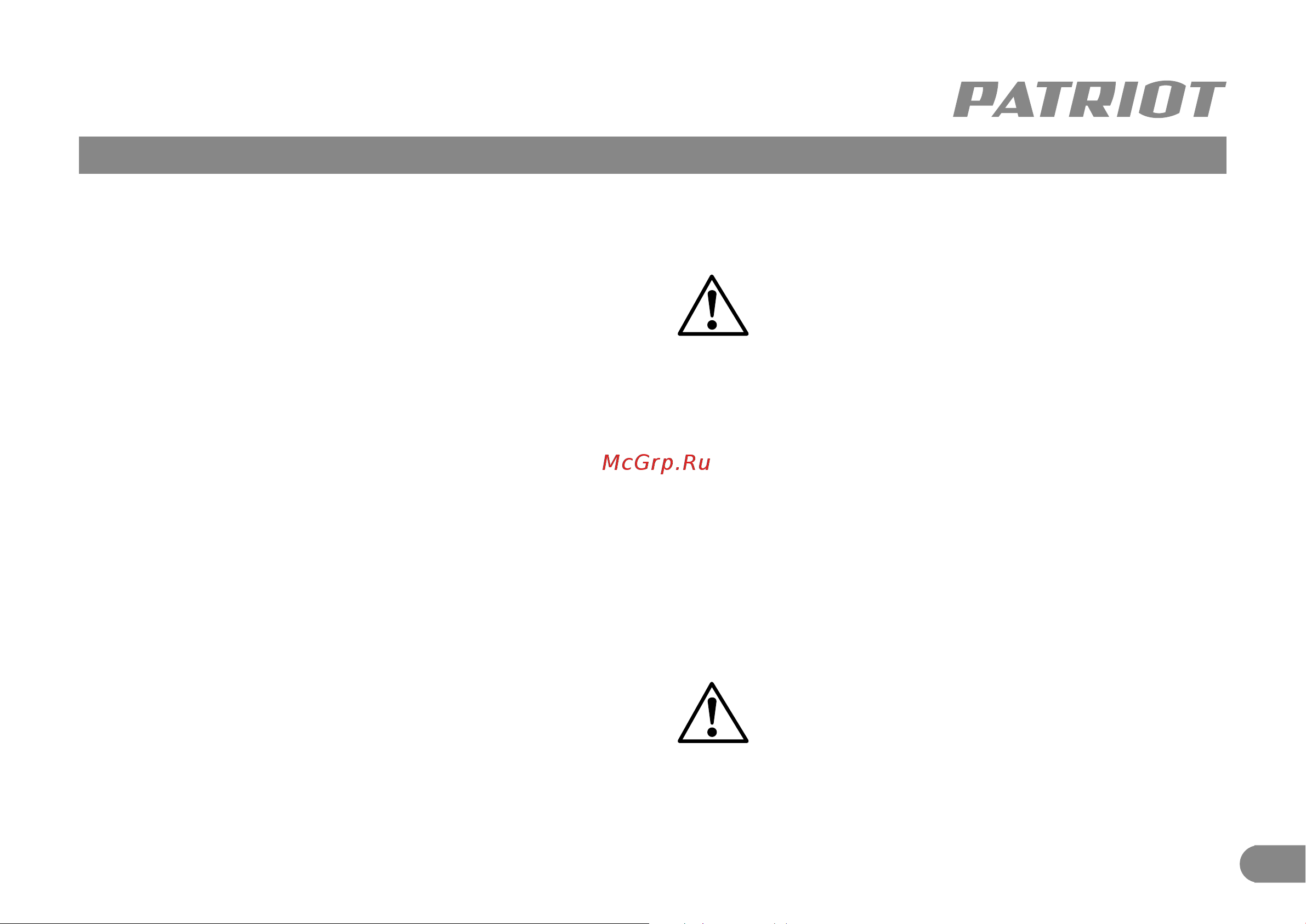 Patriot MF 305 110303030 [6/9] Подготовка к работе порядок работы
