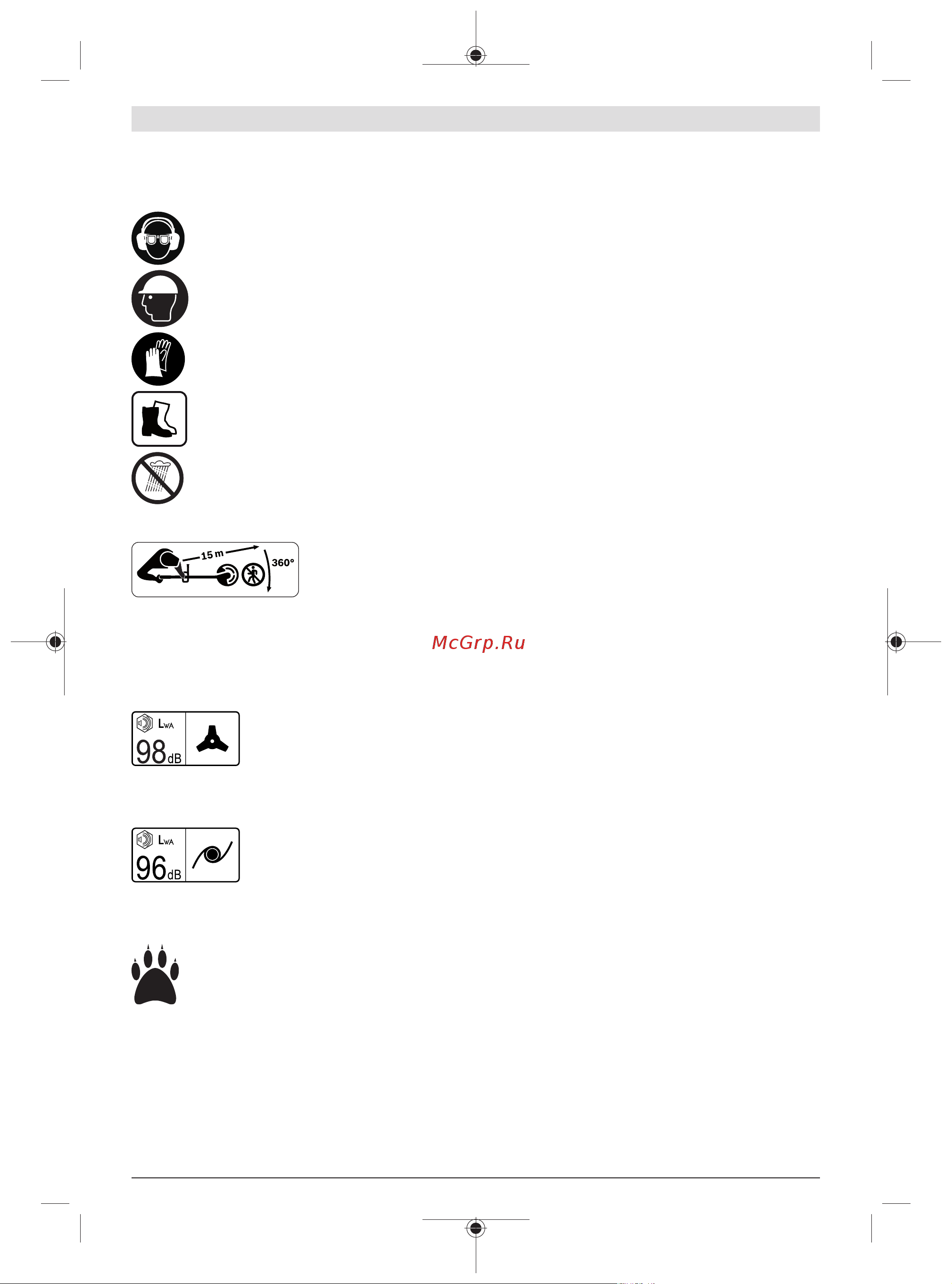 Bosch AFS 23-37 (06008A9000) [12/286] Safety instructions product