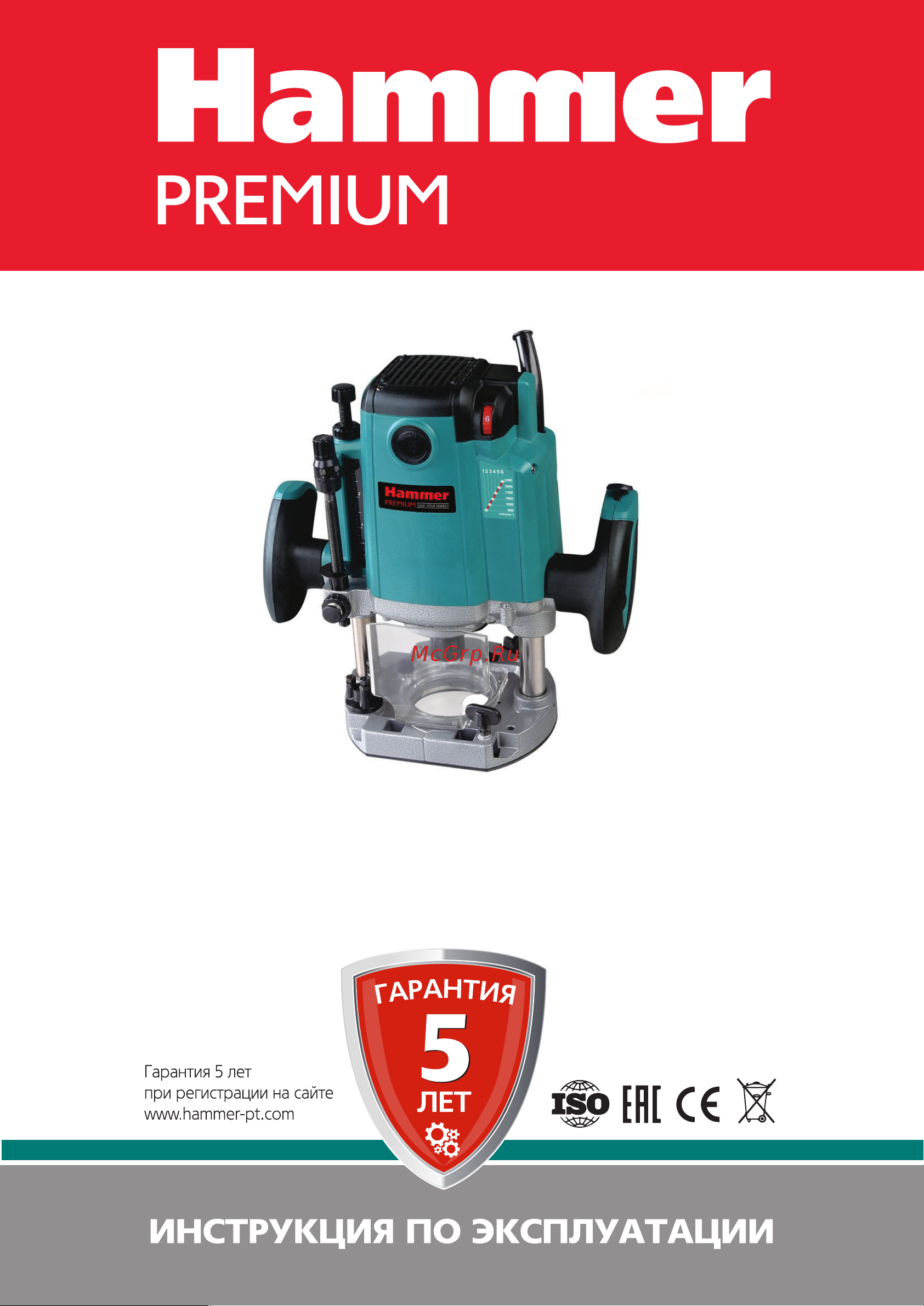Hammer FRZ2200 Premium Инструкция по эксплуатации онлайн