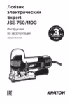 Expert JSE-750/110G (3 03 02 026)