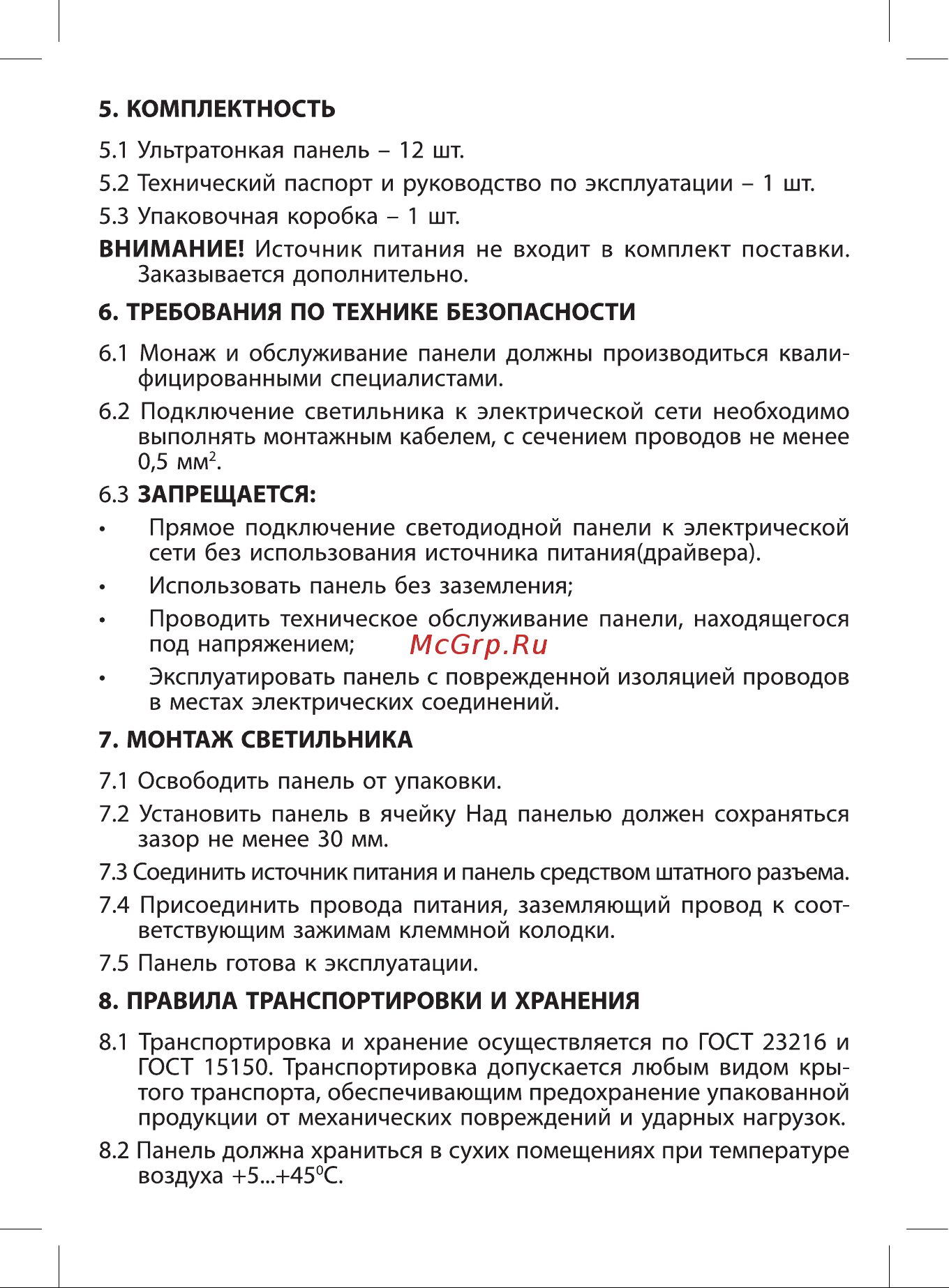 ЛАЙТ ФЕНОМЕН LT-UTP-05-IP40-36W-6500К Инструкция по эксплуатации онлайн [3/4] 665206