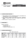 IN HOME RLP-VC 6Вт 4000К (4690612023342) Инструкция по эксплуатации