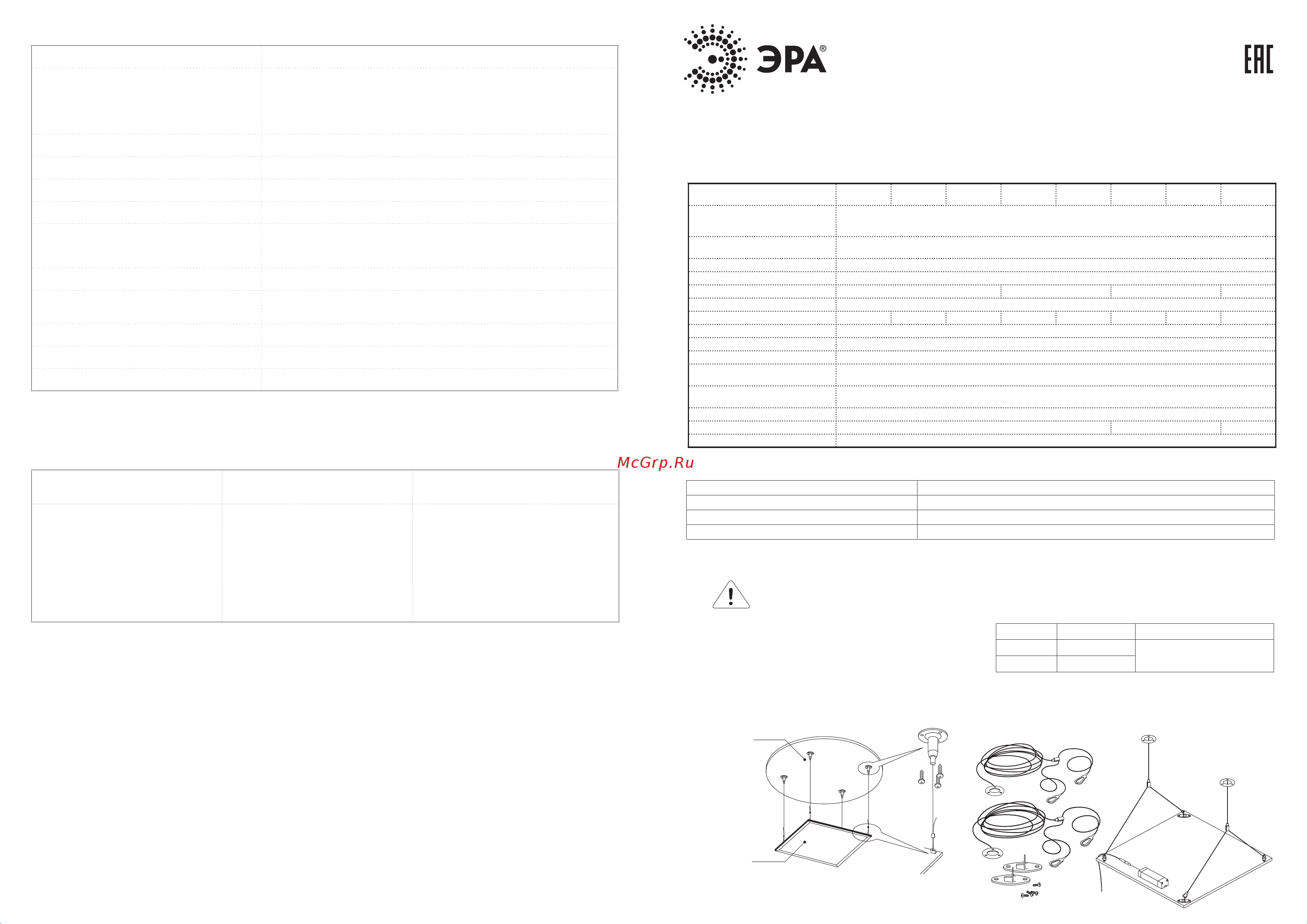 Era SPL-510-S-65K-040 без драйвера (Б0048924) Инструкция по эксплуатации онлайн