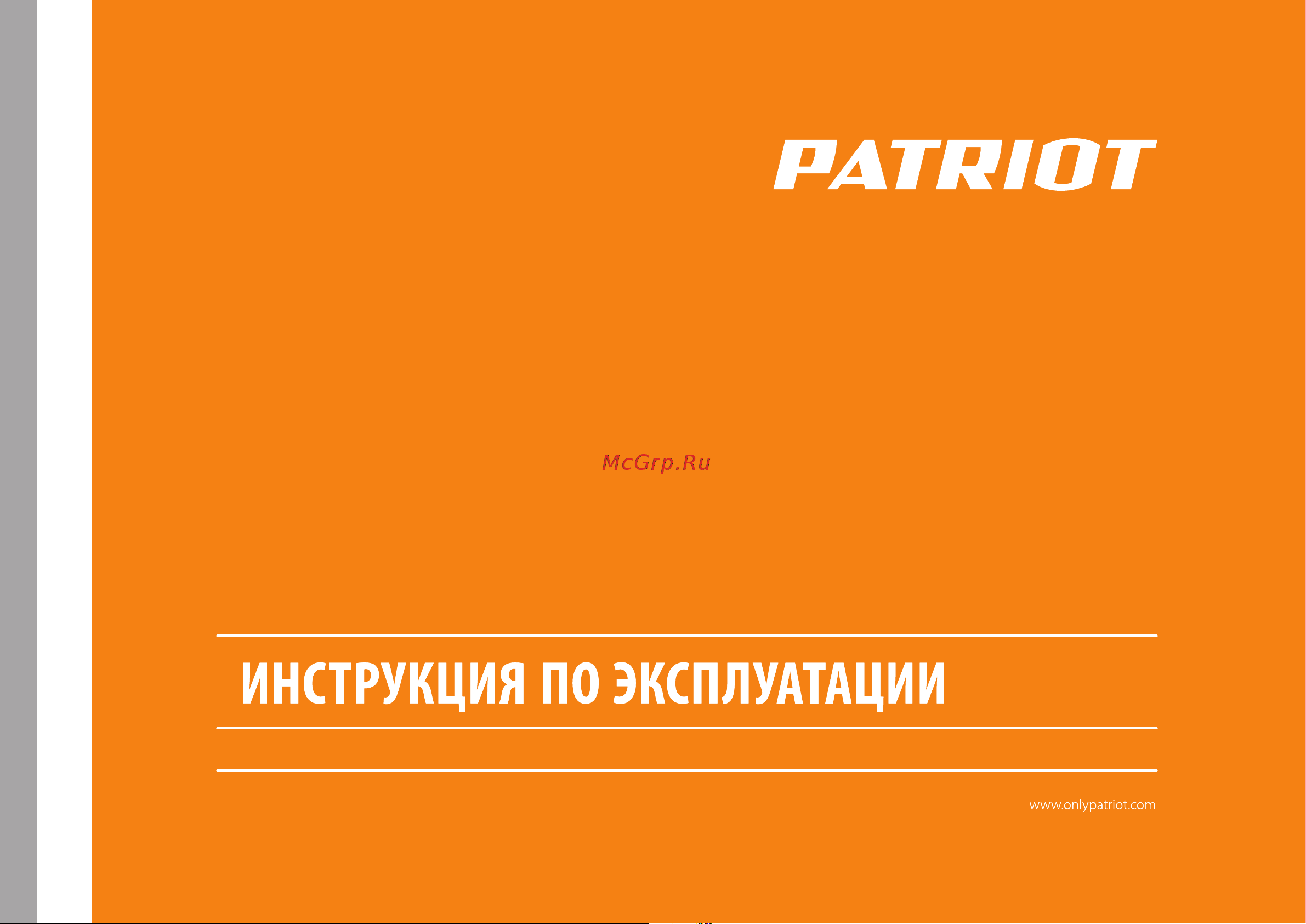 Patriot PT 330 Инструкция по эксплуатации онлайн
