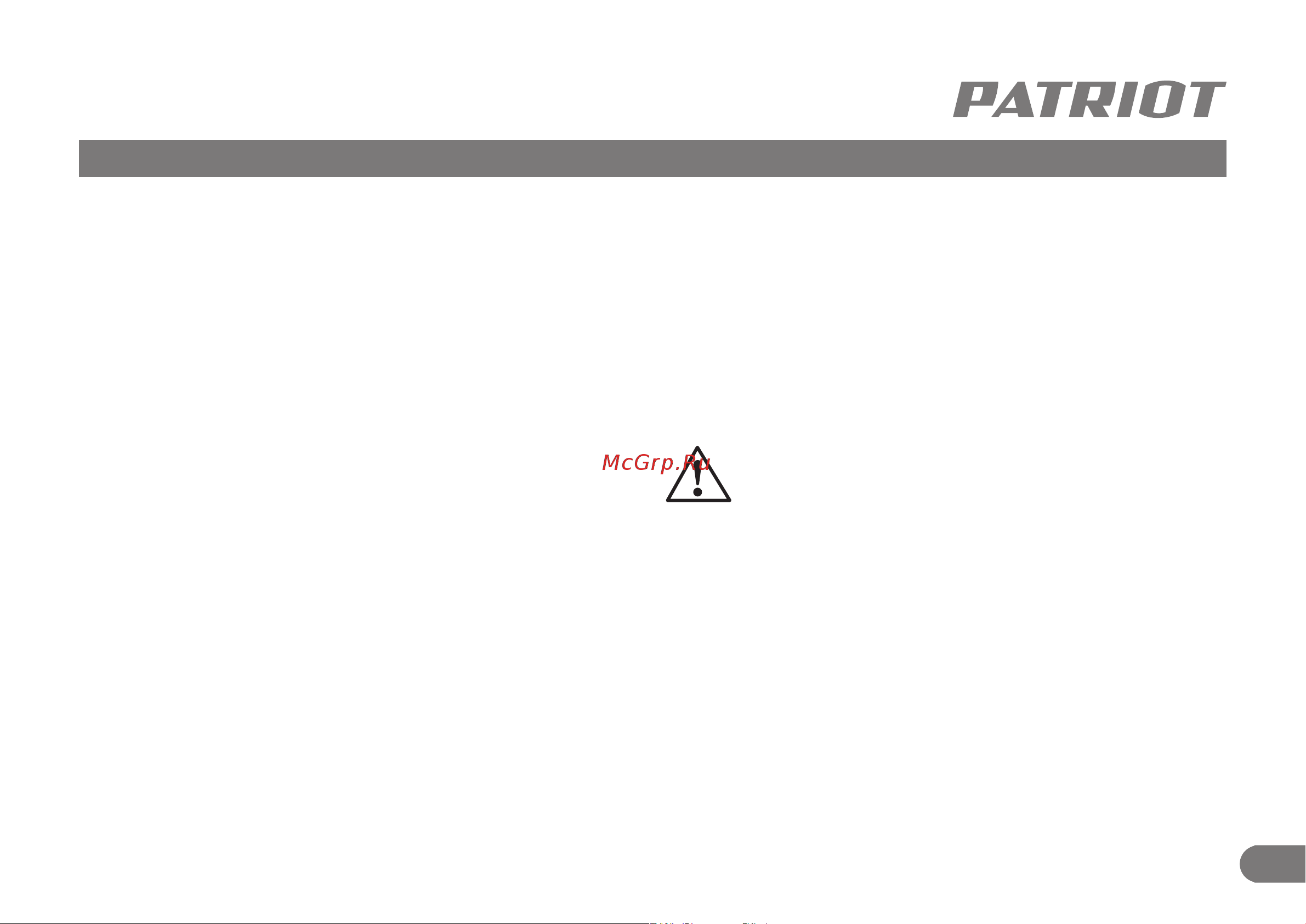 Patriot PT 330 [11/16] Эксплуатация