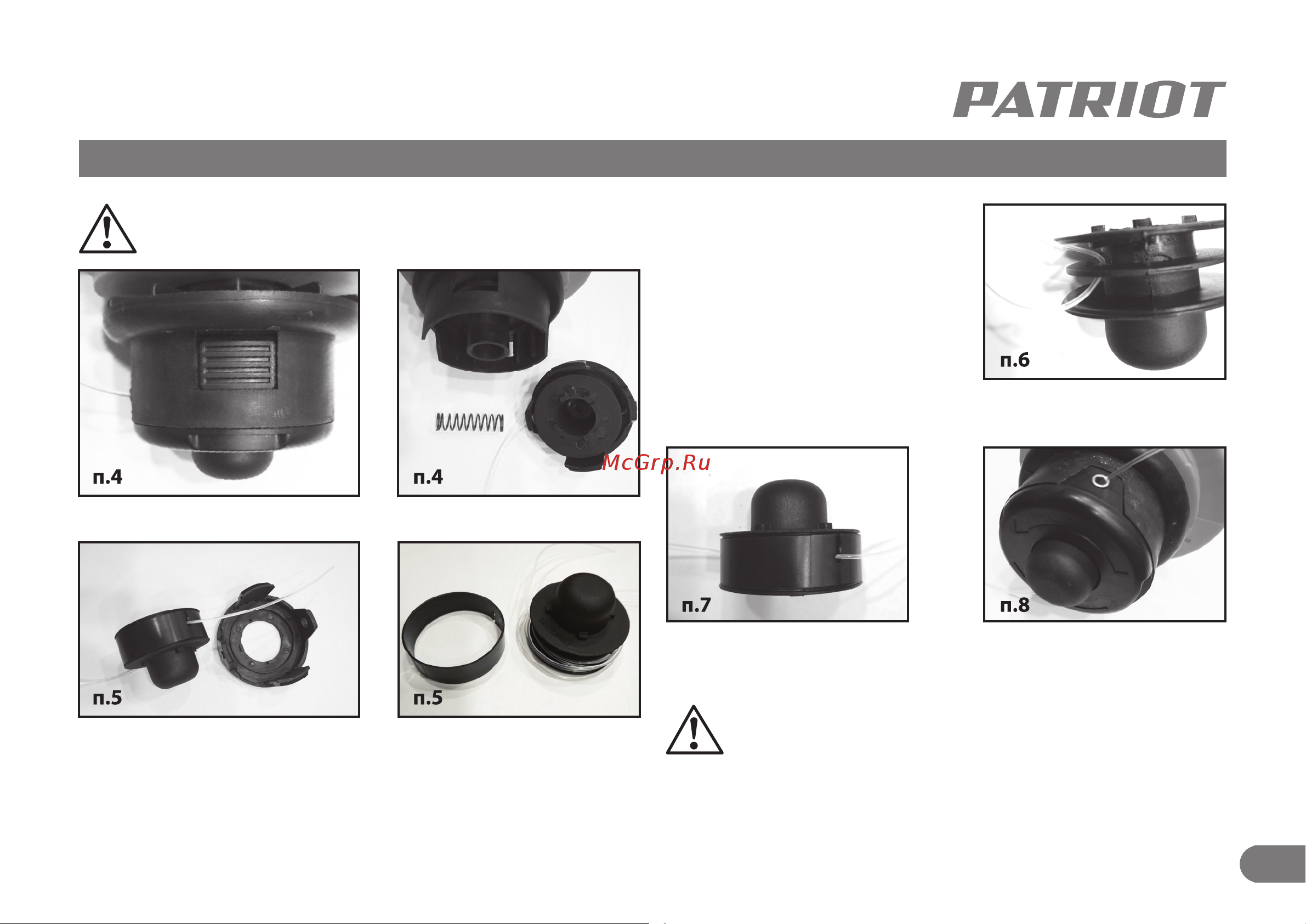 Patriot PT 330 [13/16] Внимание верхняя часть катушки подпружинена поэтому не потеряйте пружину