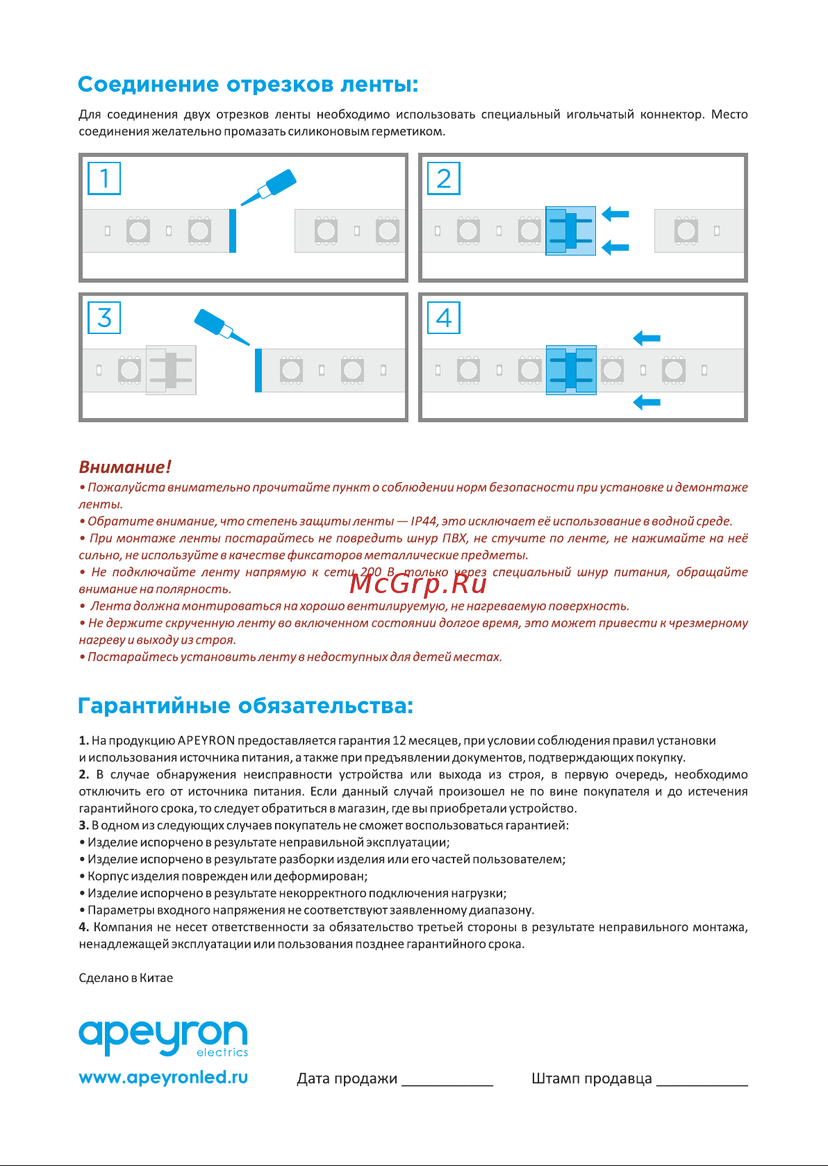 Apeyron 220В с аксессуарами 10-58 [2/2] Apeuron