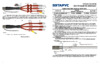ЗЭТАРУС 3 КНТп-10 (70-120) zeta21416 Инструкция по эксплуатации