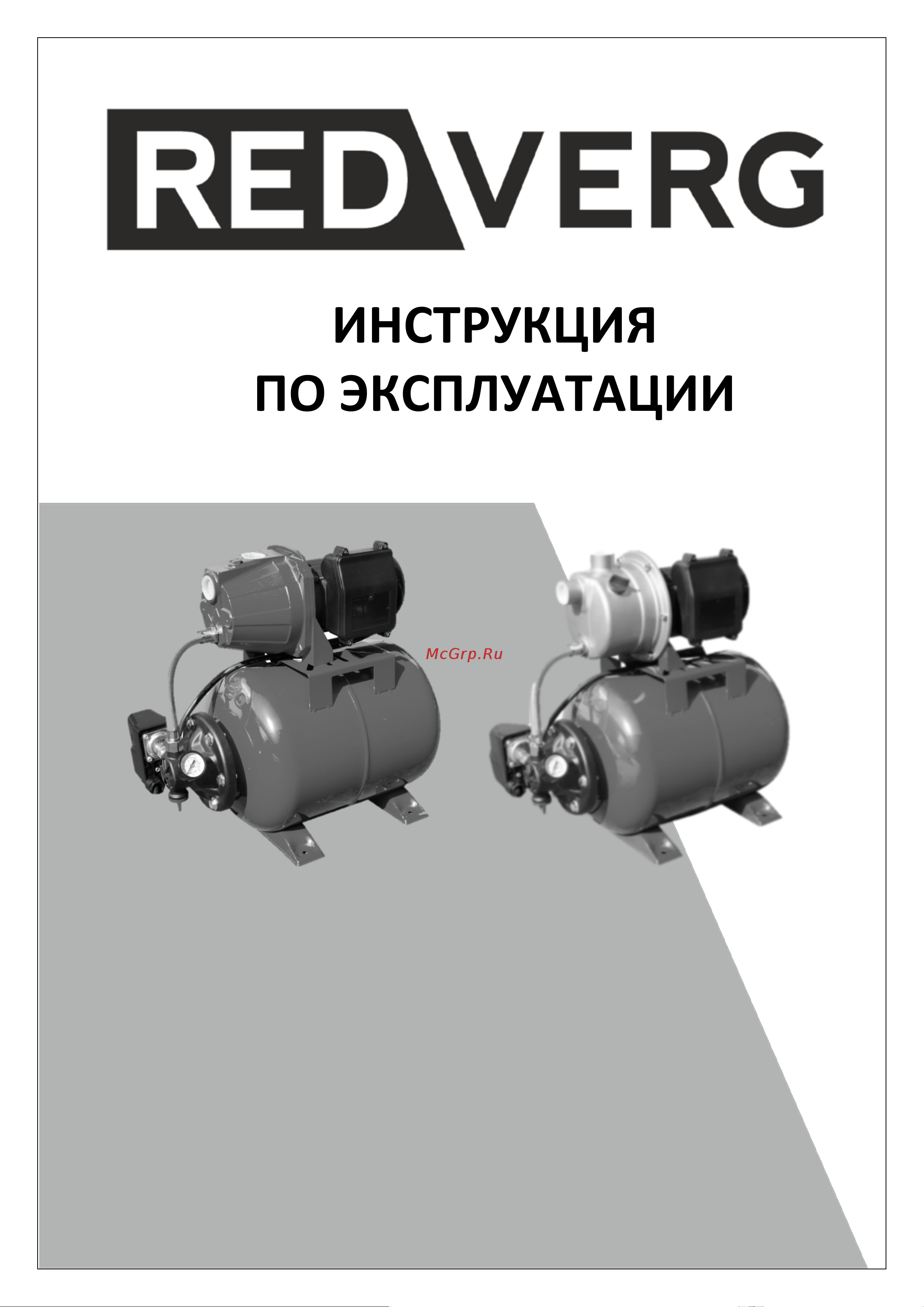 RedVerg RD-SPS100/24L Инструкция по эксплуатации онлайн