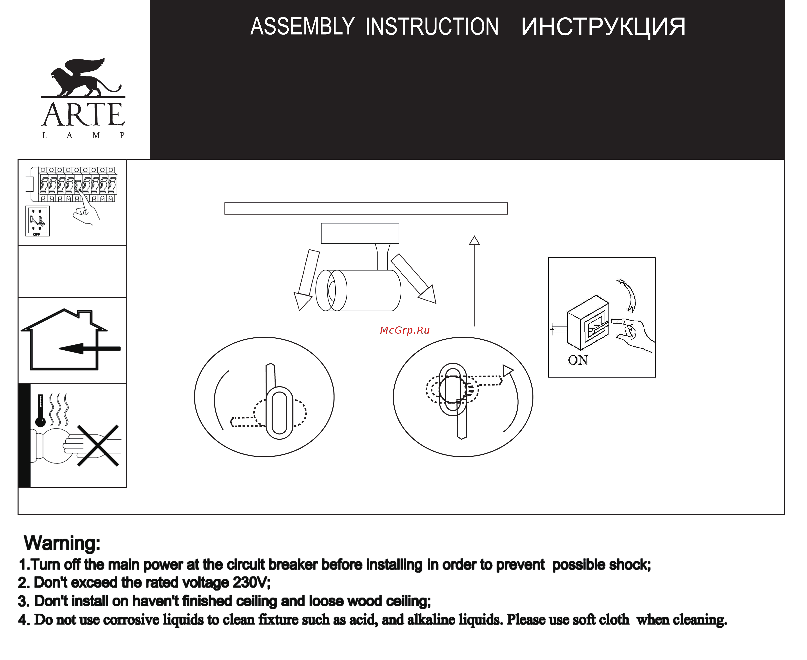 Arte Lamp TRACCIA A2311PL-1WH Инструкция по эксплуатации онлайн