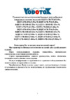 Vodotok БЦПЭ-ГВ-85-0.5-50м-Ч (L6609) Инструкция по эксплуатации