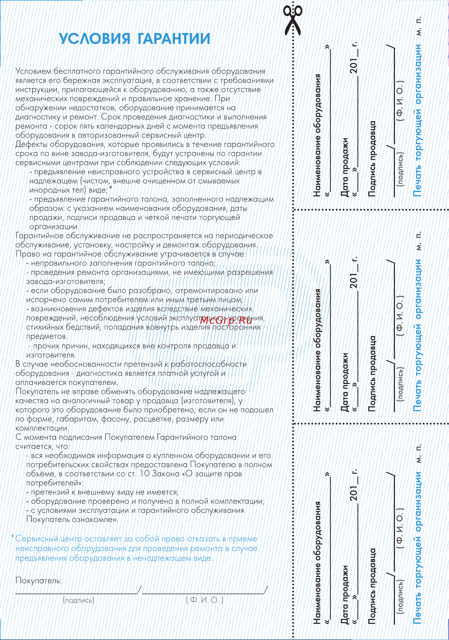 Джилекс 20/60-16м (8501) Инструкция по эксплуатации онлайн [19/20] 666878