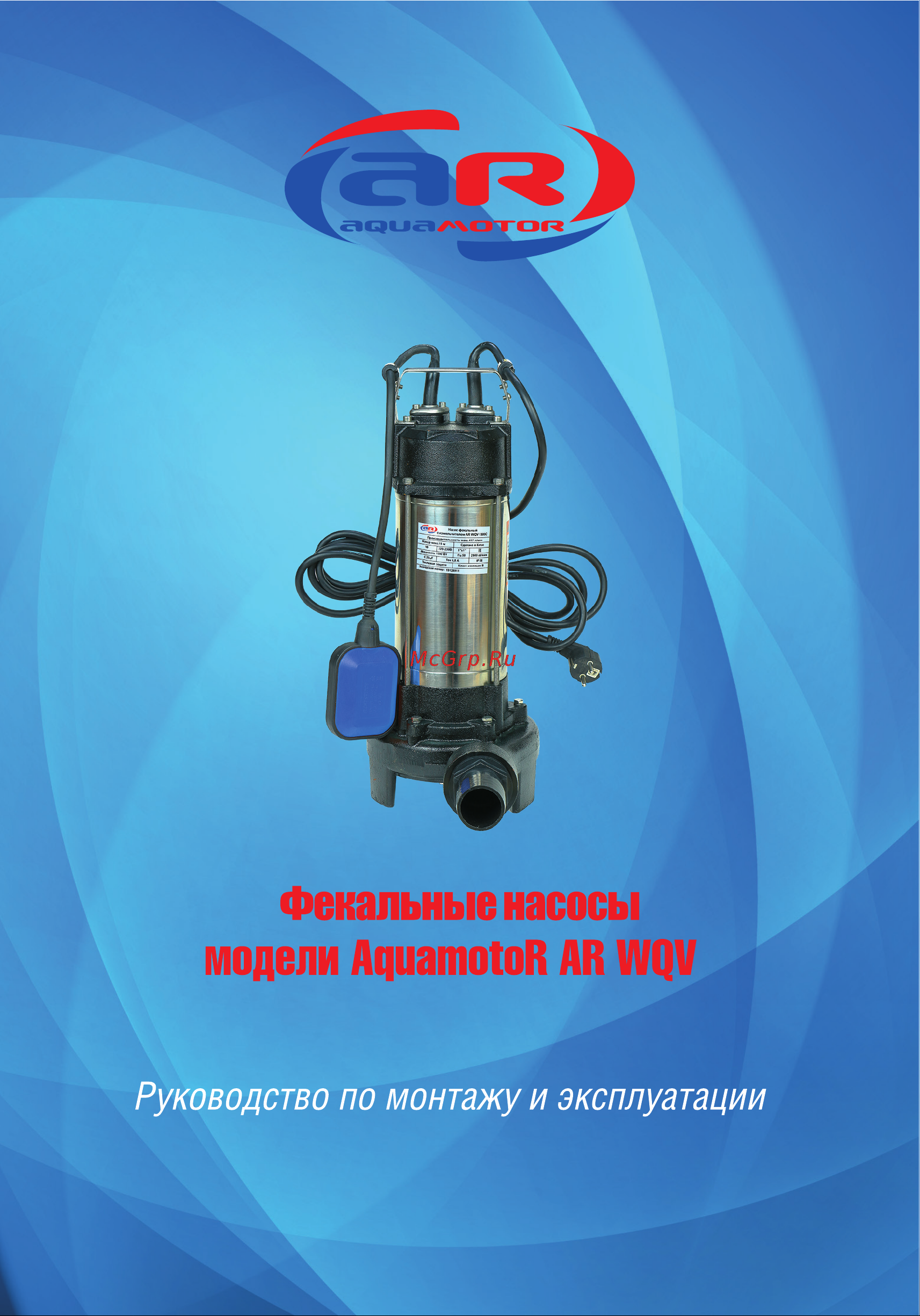 Aquamotor AR WQV 250 Инструкция по эксплуатации онлайн