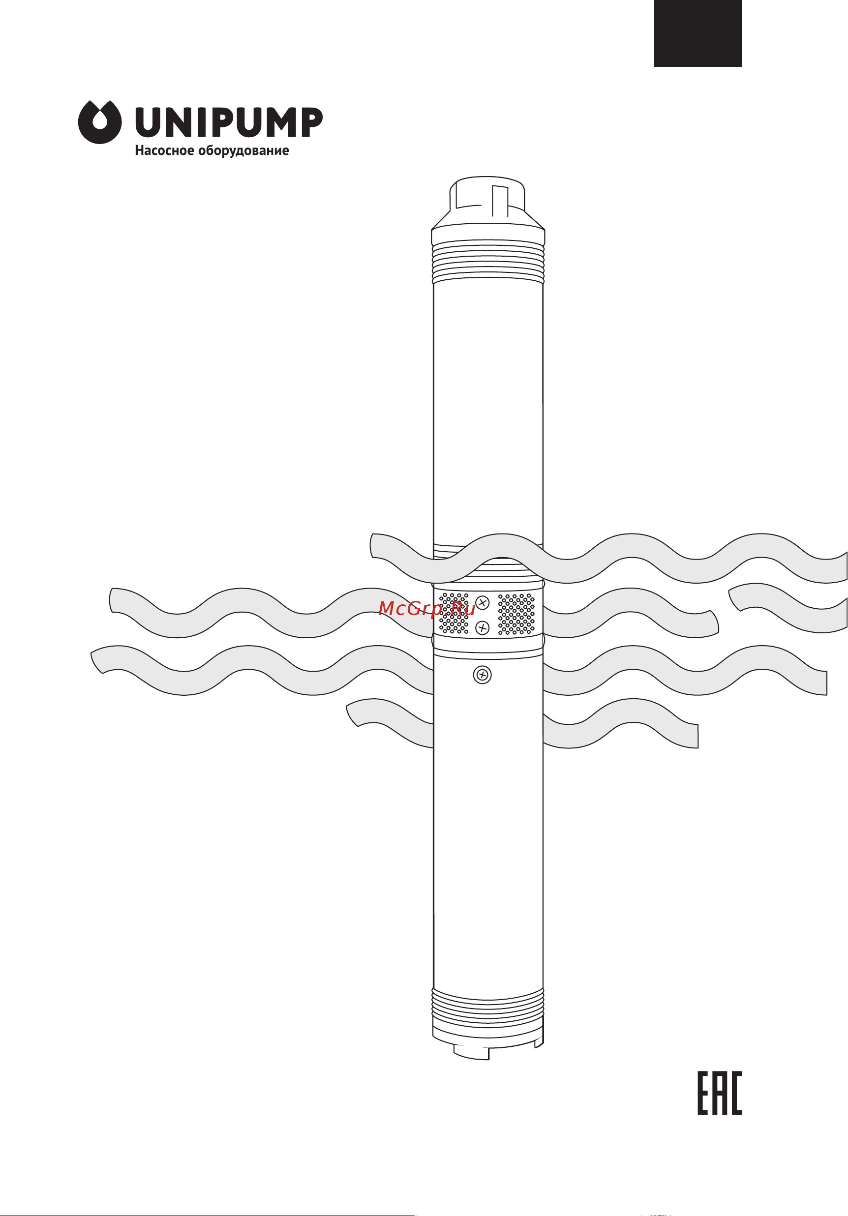 Unipump MINI ECO 3-45 (65064) Инструкция по эксплуатации онлайн