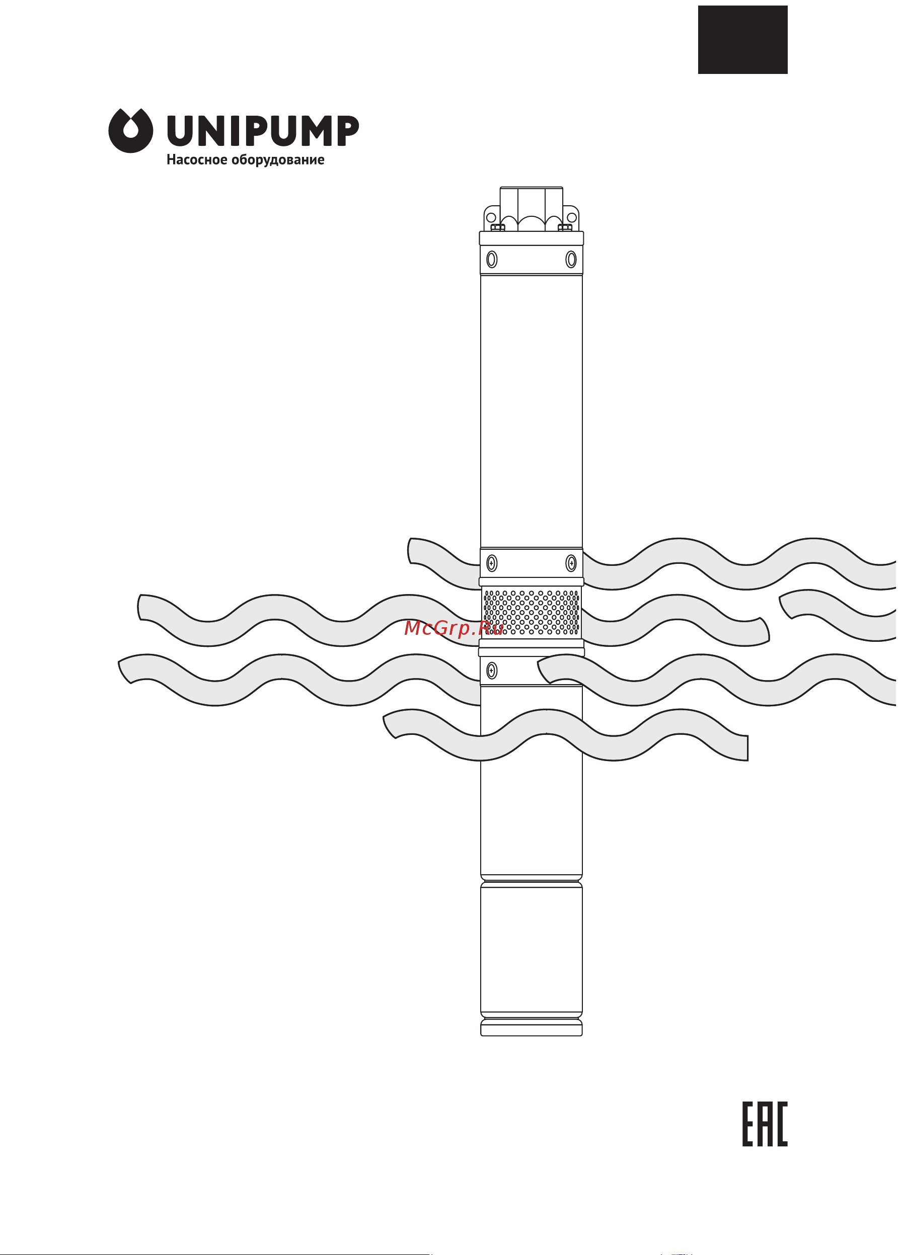 Unipump БЦП 3,5-0,63-45 1м (10720) Инструкция по эксплуатации онлайн
