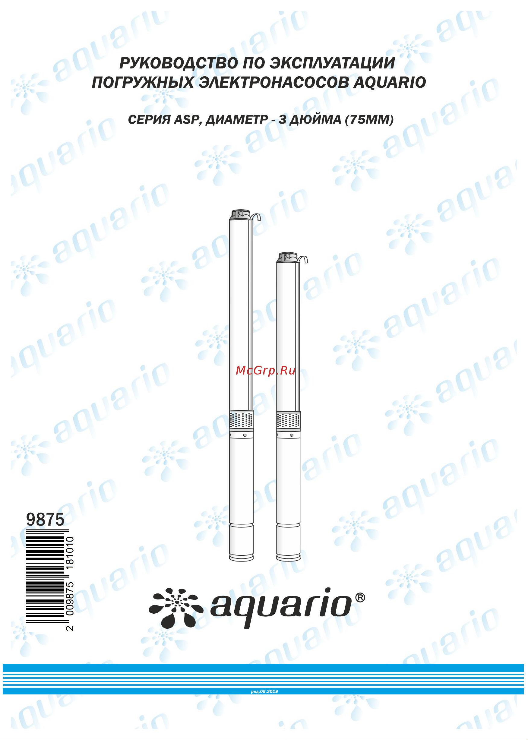 Aquario ASP1E-75-75 3275 Инструкция по эксплуатации онлайн