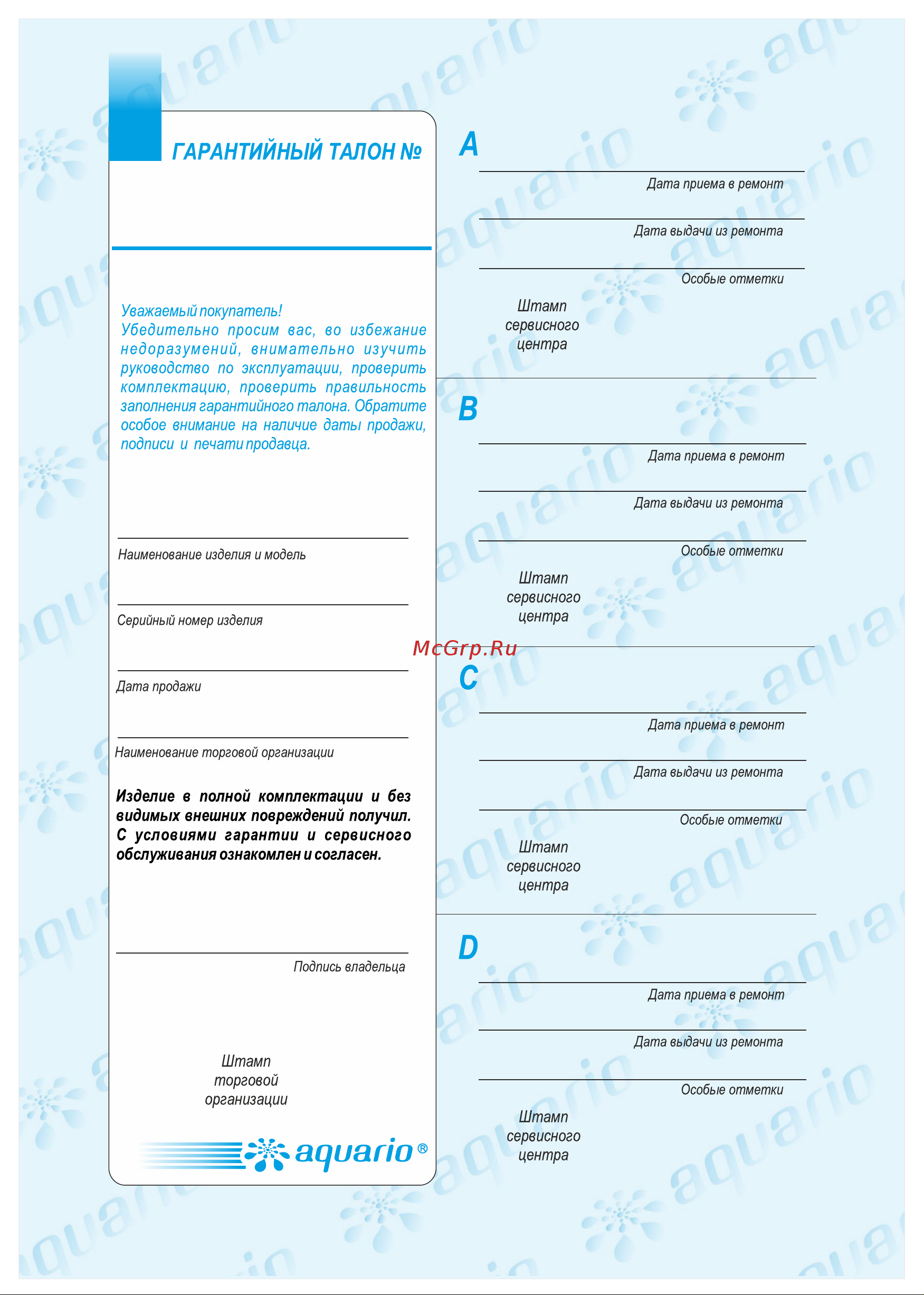 Aquario ASP1E-100-75 3200 [12/16] Aquaria