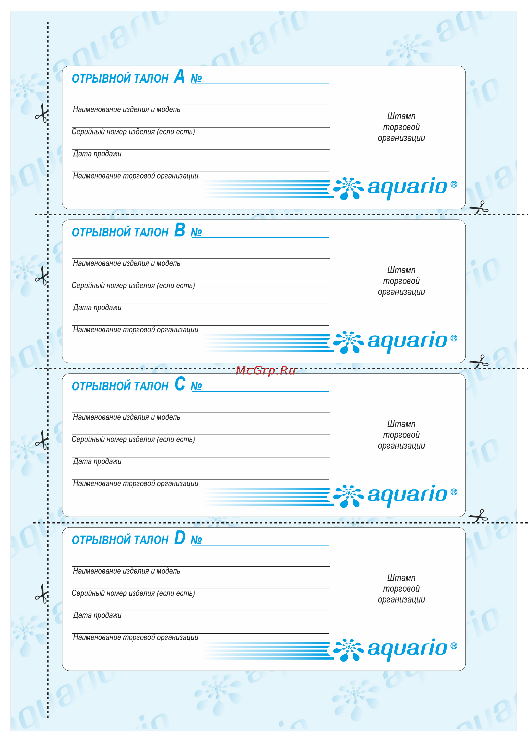 Aquario ASP1E-55-75 3255 [13/16] Адиапо