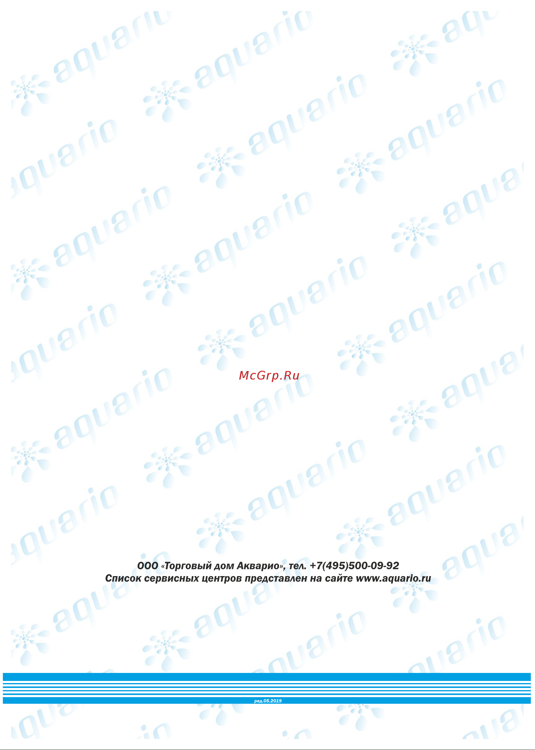 Aquario ASP1E-55-75 3255 Инструкция по эксплуатации онлайн [16/16] 665609