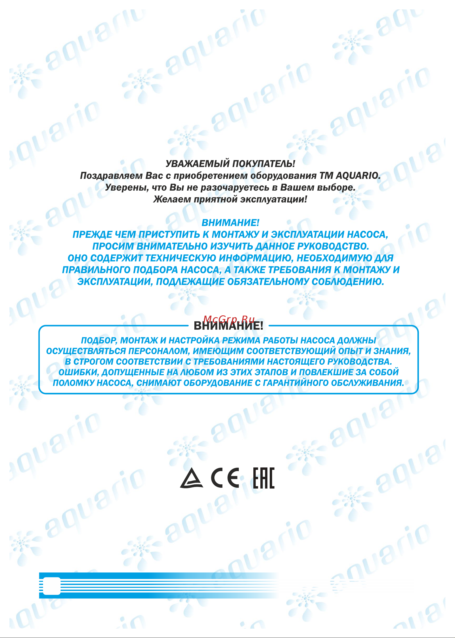Aquario ASP1E-100-75 3200 [2/16] Ас ен