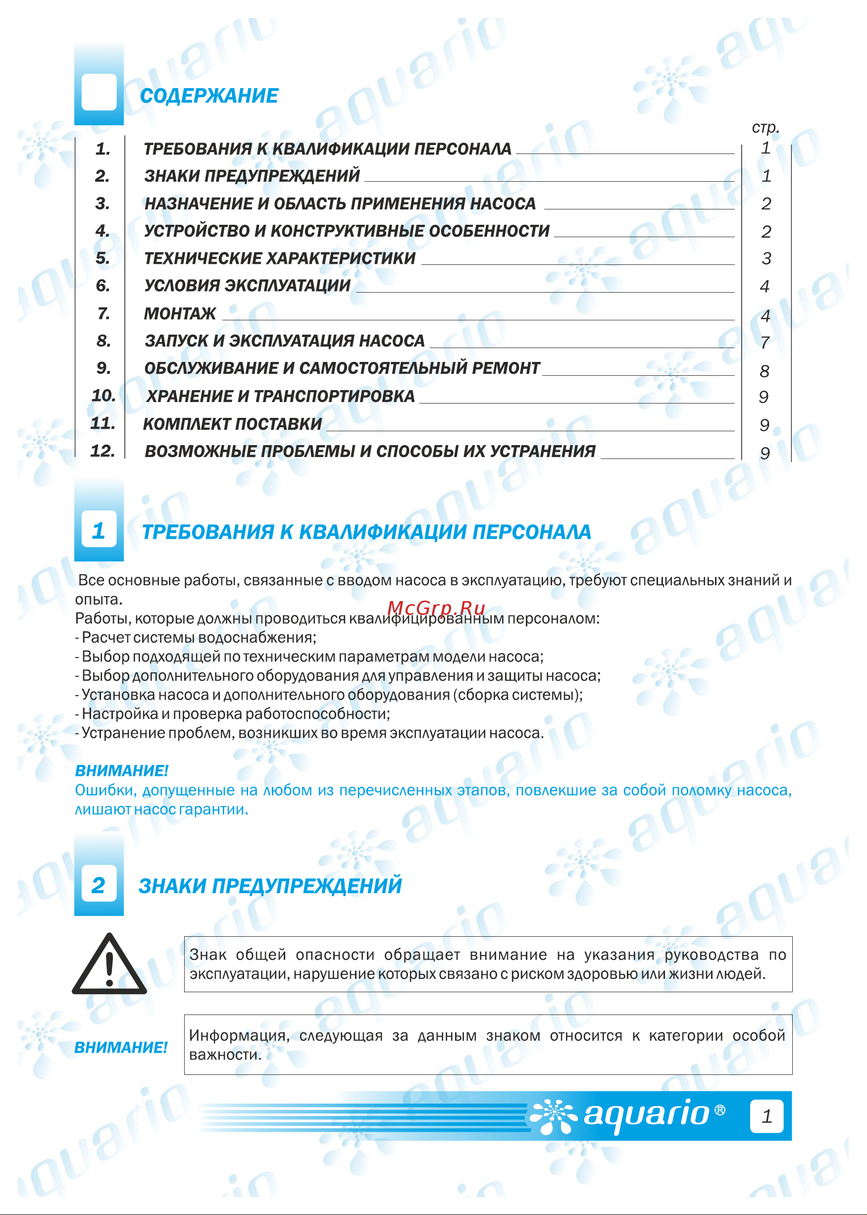 Aquario ASP1E-100-75 3200 [3/16] Содержание