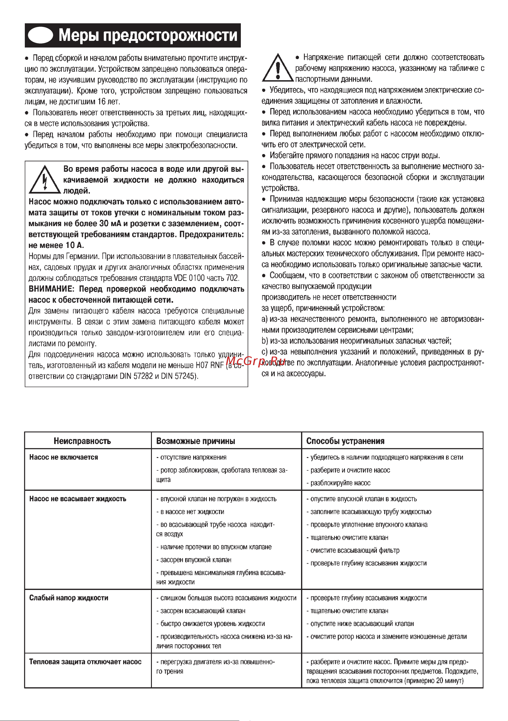 Marina-Speroni KPM 50 SET Инструкция по эксплуатации онлайн [12/24] 665617