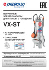 Pedrollo VXm 15/35-ST (48SGV96С0A1U) Инструкция по эксплуатации