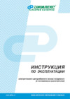Джилекс ФЕКАЛЬНИК 115/5 (5307) Инструкция по эксплуатации