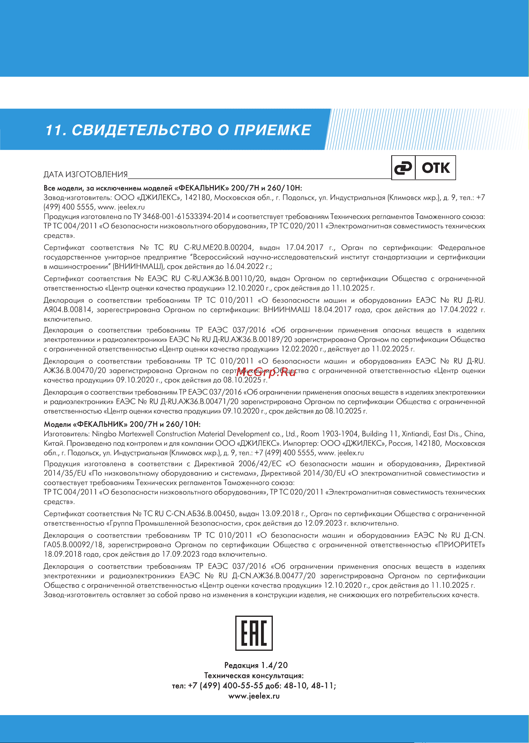 Джилекс ДРЕНАЖНИК 85/6 (5153) [20/24] С отк